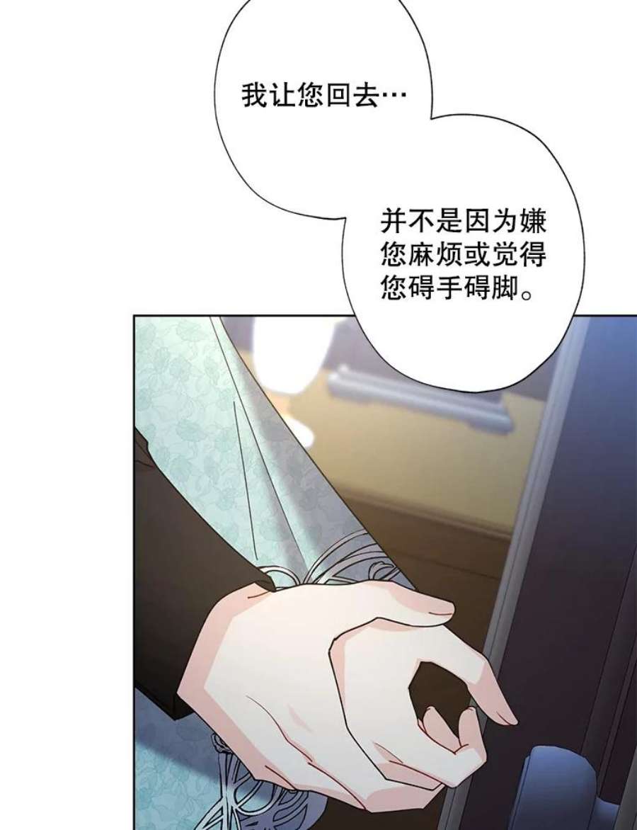 灰姑娘的善良继母79.我想得到您。