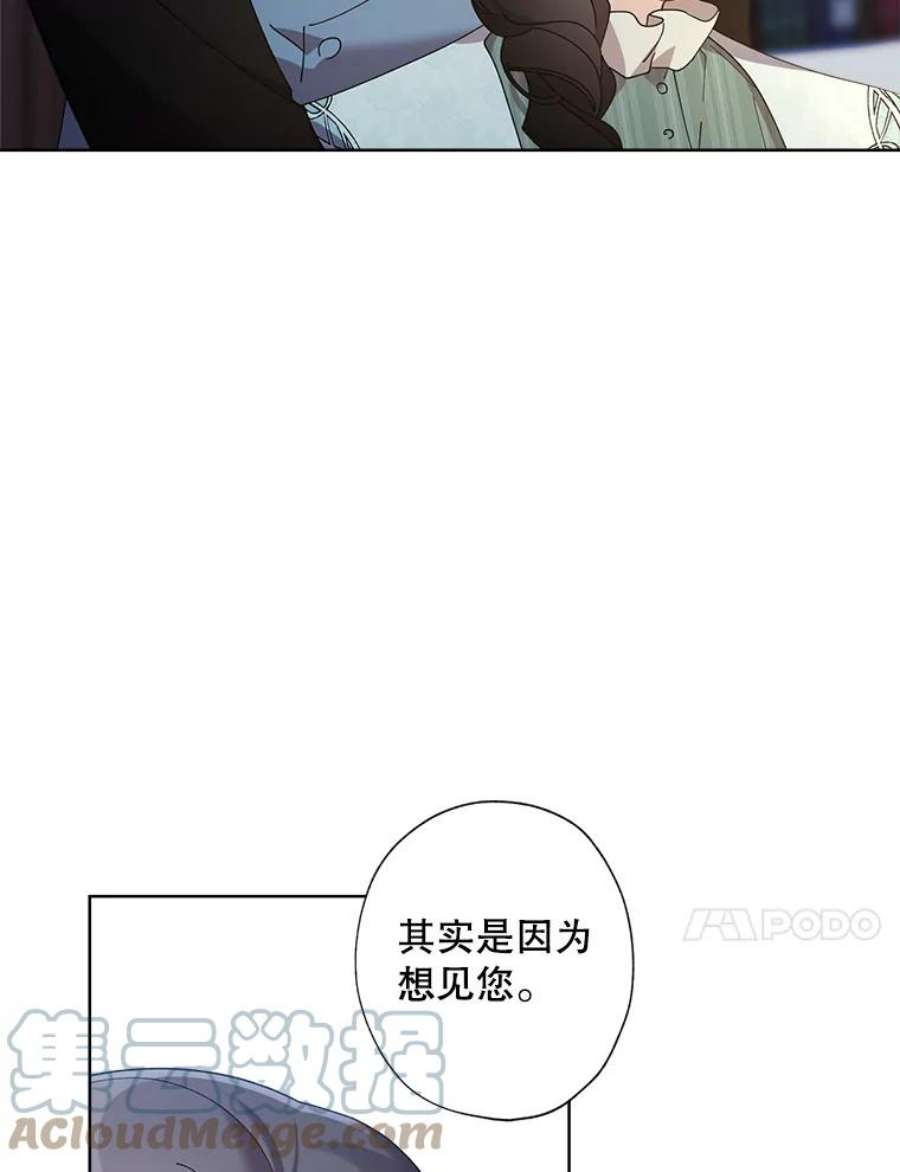 灰姑娘的善良继母79.我想得到您。