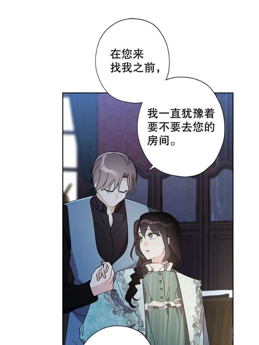 灰姑娘的善良继母79.我想得到您。