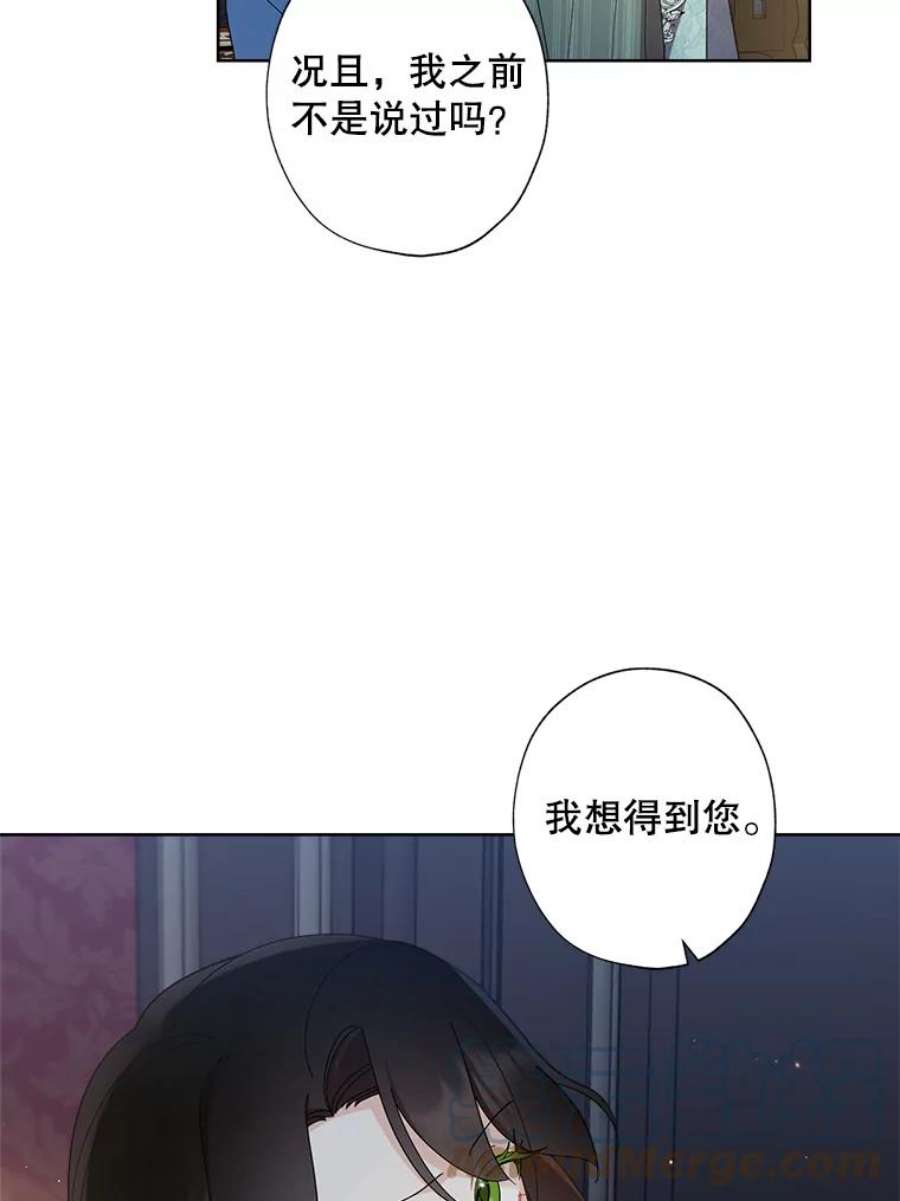 灰姑娘的善良继母79.我想得到您。