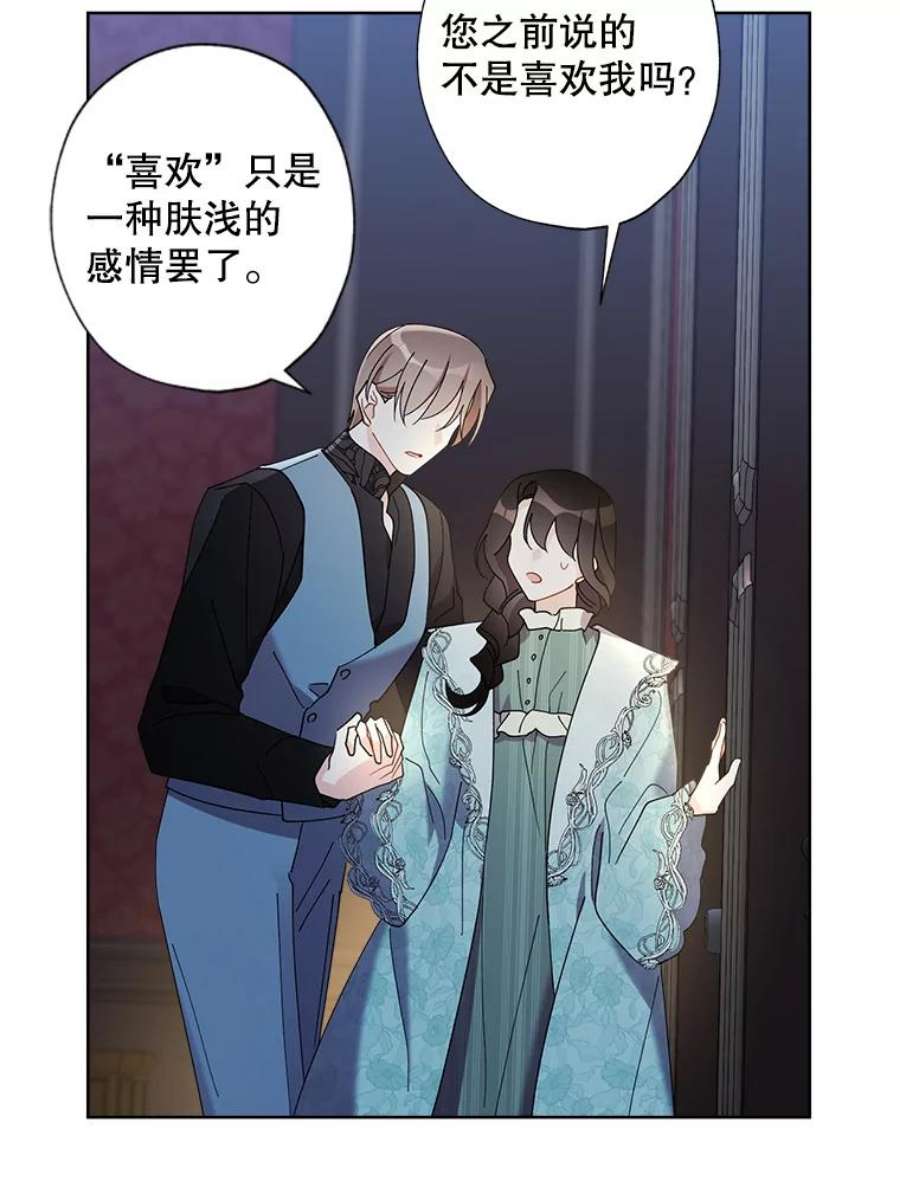 灰姑娘的善良继母79.我想得到您。