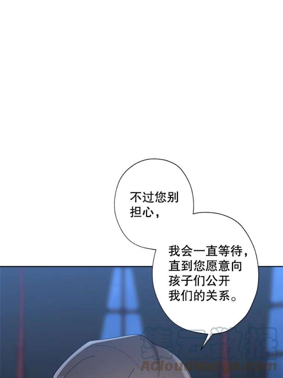 灰姑娘的善良继母79.我想得到您。