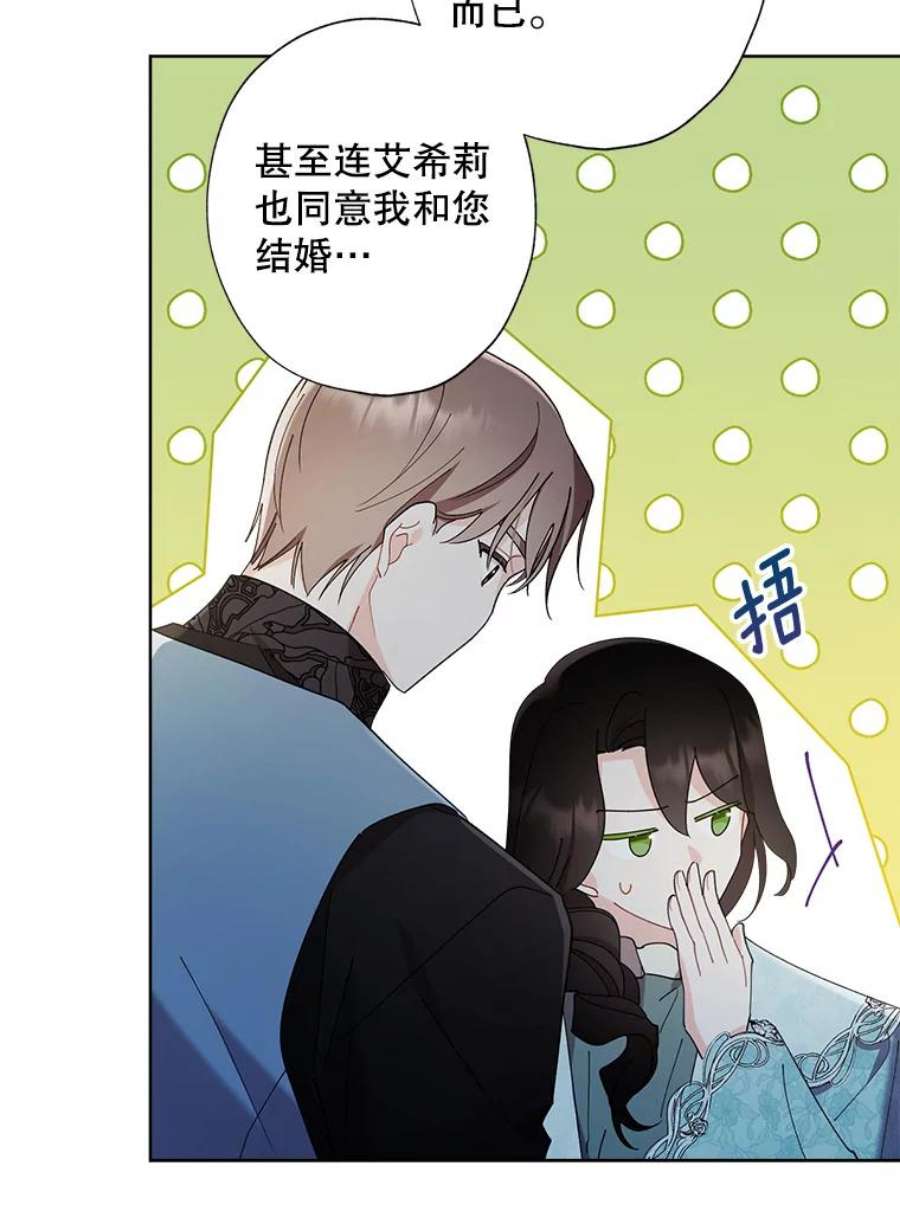 灰姑娘的善良继母79.我想得到您。