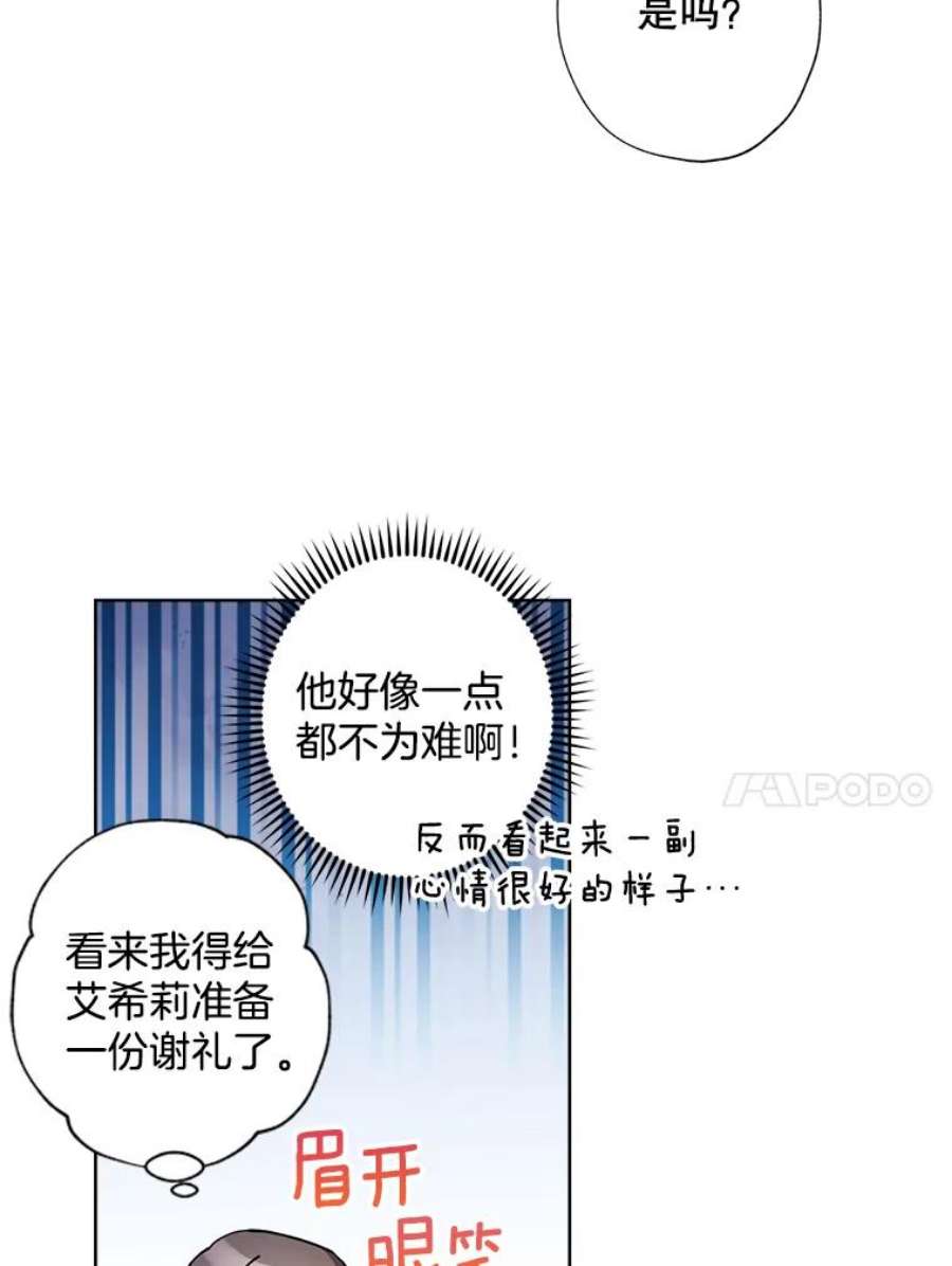 灰姑娘的善良继母79.我想得到您。