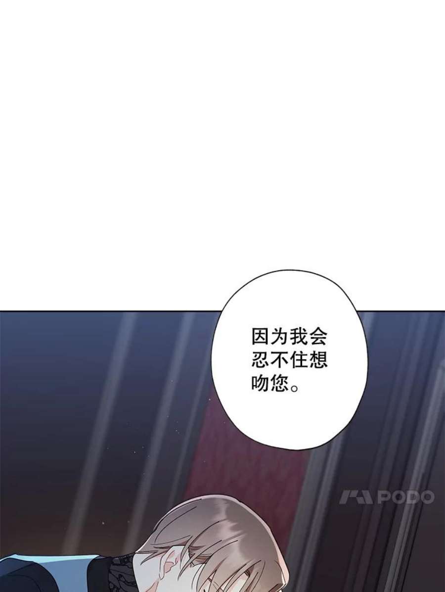 灰姑娘的善良继母79.我想得到您。