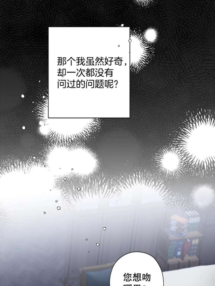 灰姑娘的善良继母79.我想得到您。