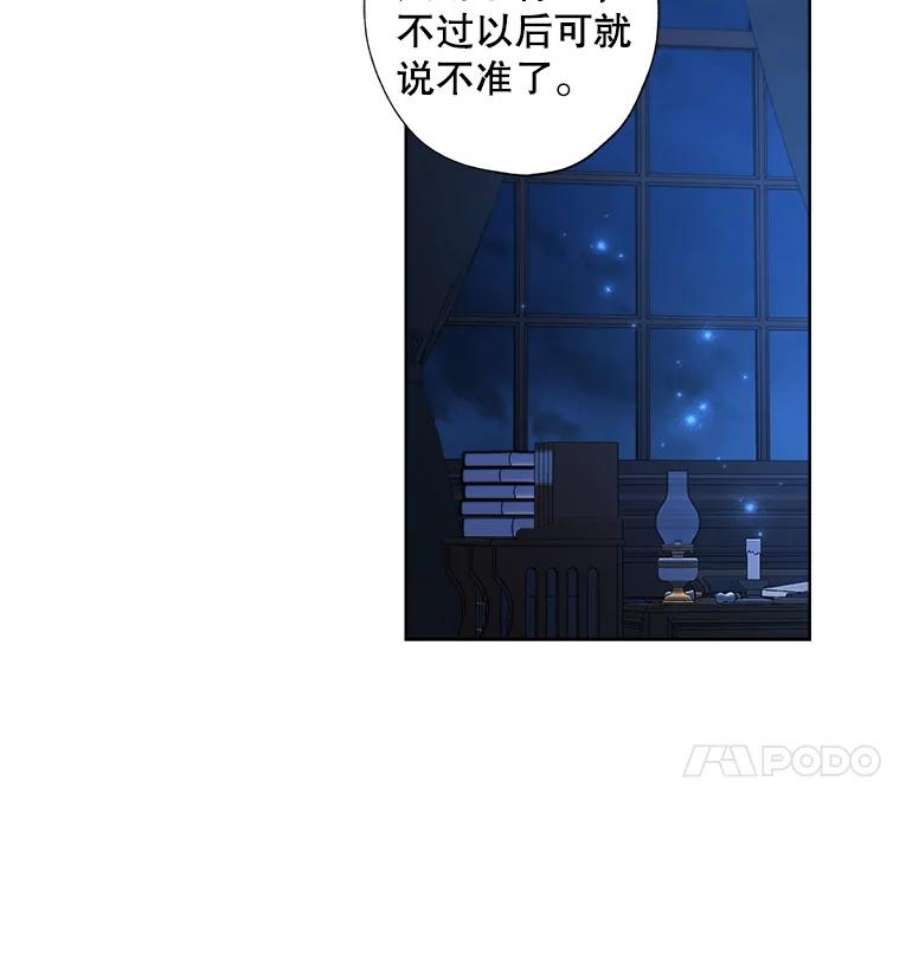 灰姑娘的善良继母79.我想得到您。