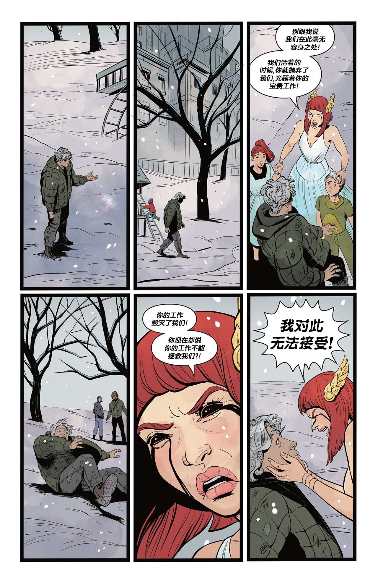 黑暗危机正义联盟：走向