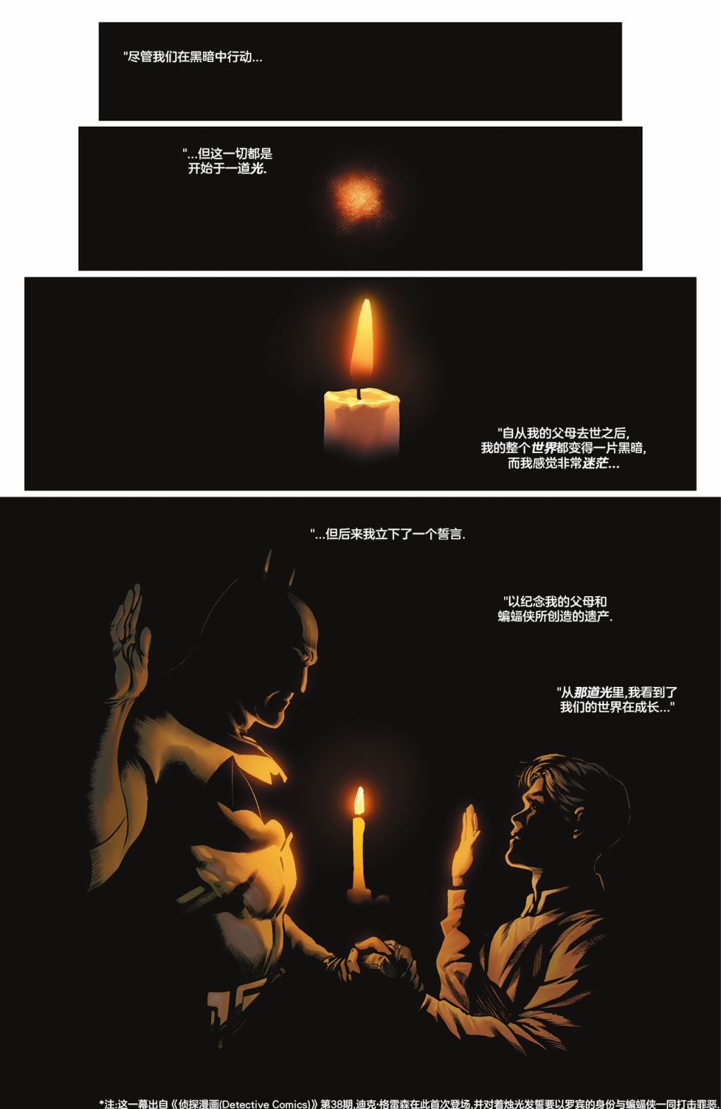 黑暗危机第01话