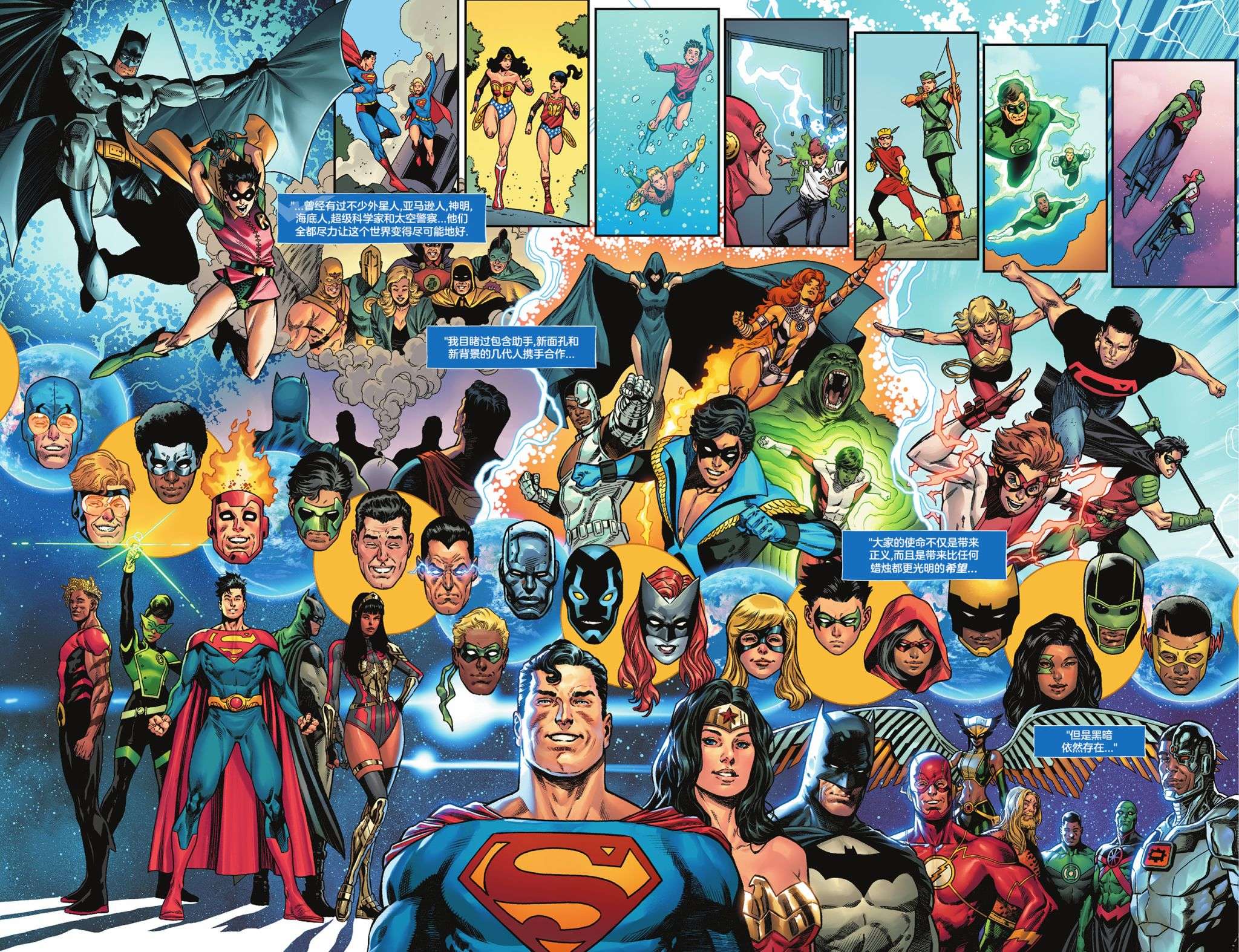 黑暗危机第01话