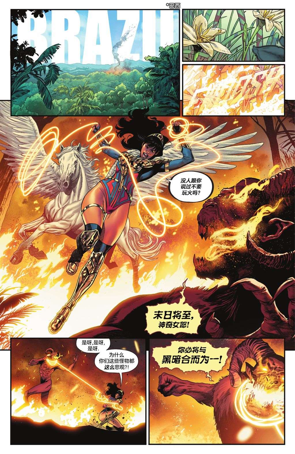 黑暗危机第01话