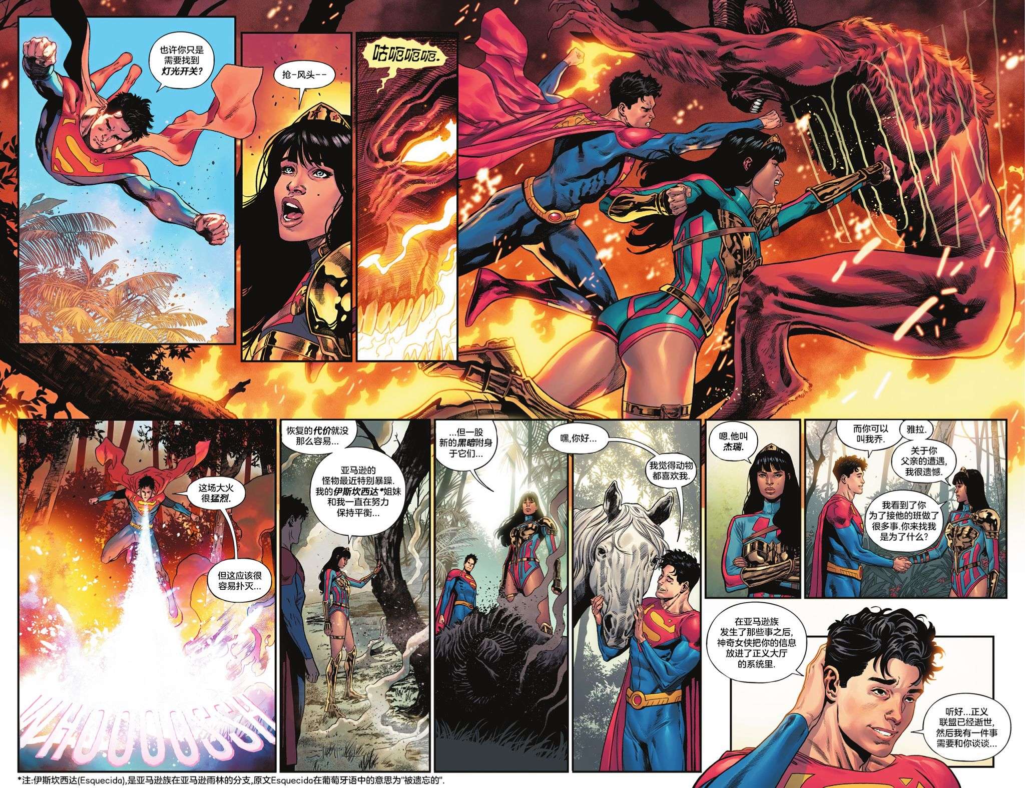 黑暗危机第01话