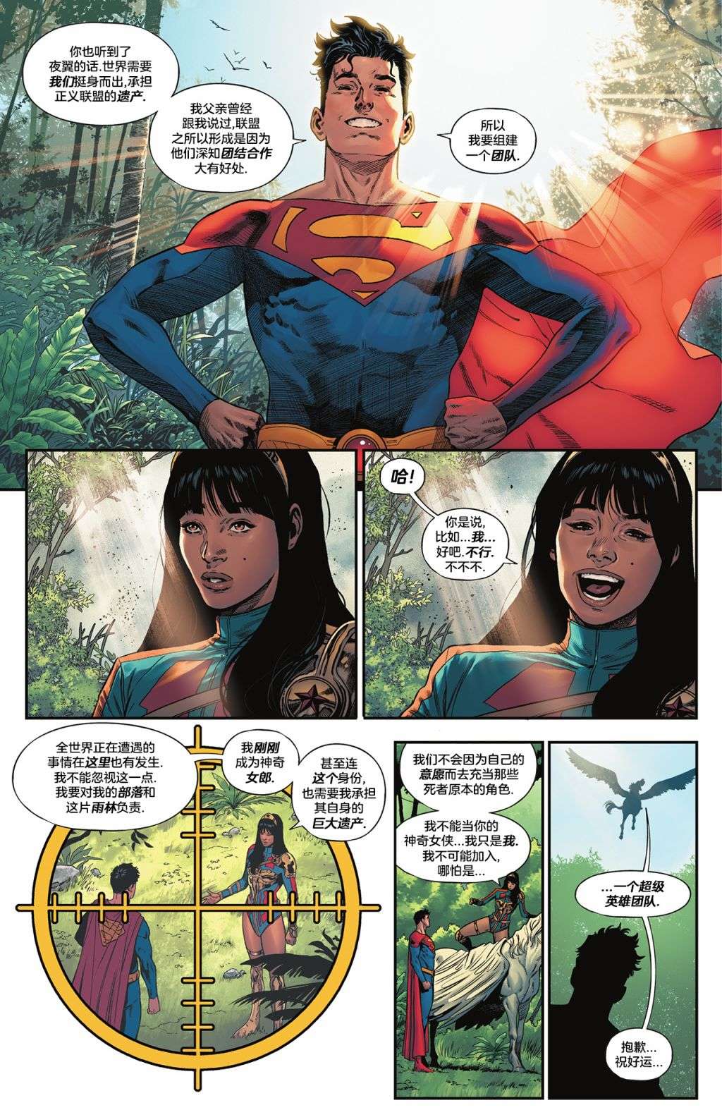 黑暗危机第01话