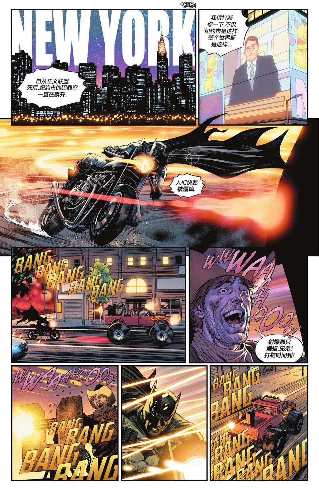 黑暗危机第01话