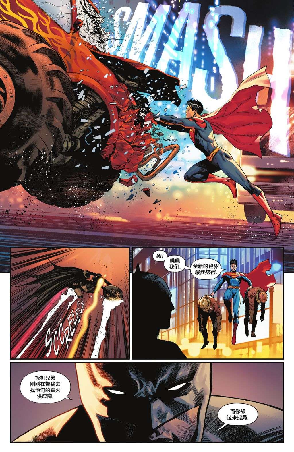 黑暗危机第01话