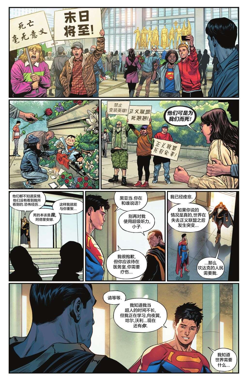 黑暗危机第01话