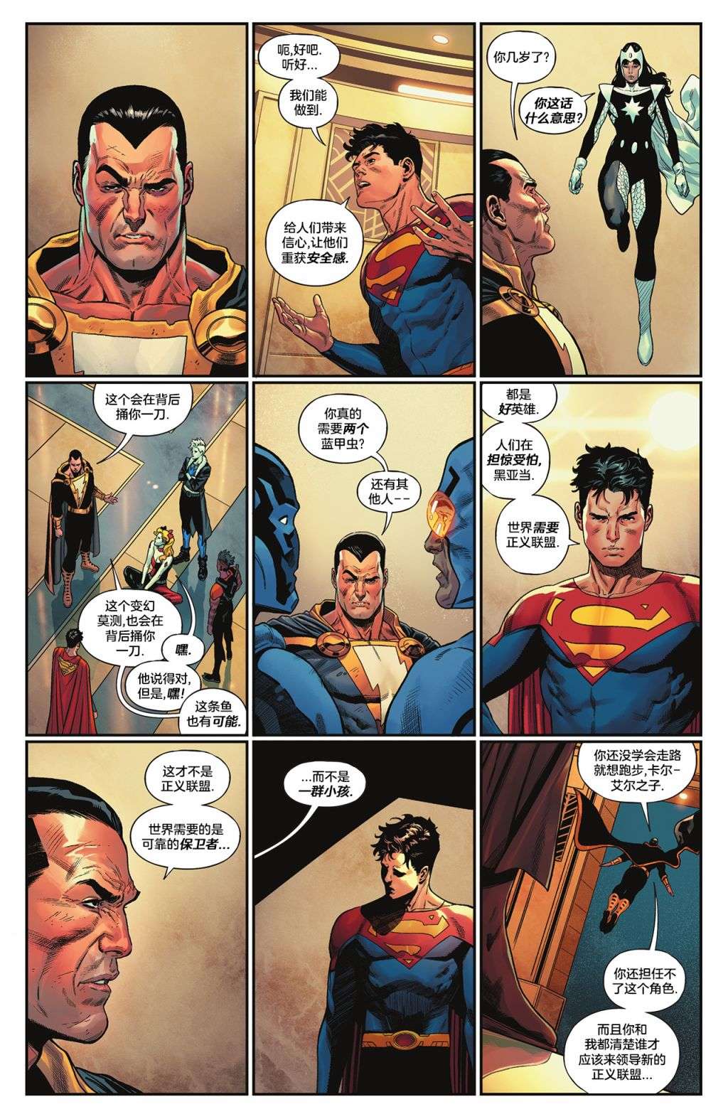 黑暗危机第01话