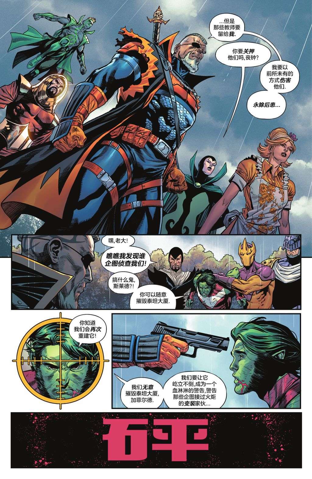 黑暗危机第01话