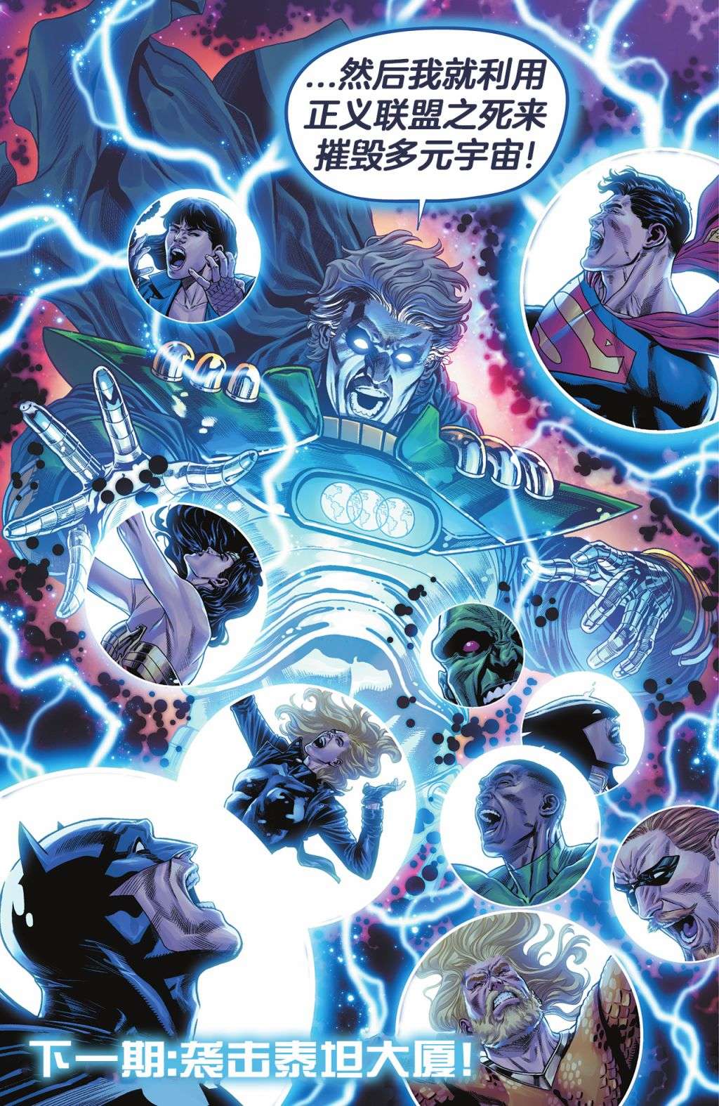 黑暗危机第01话