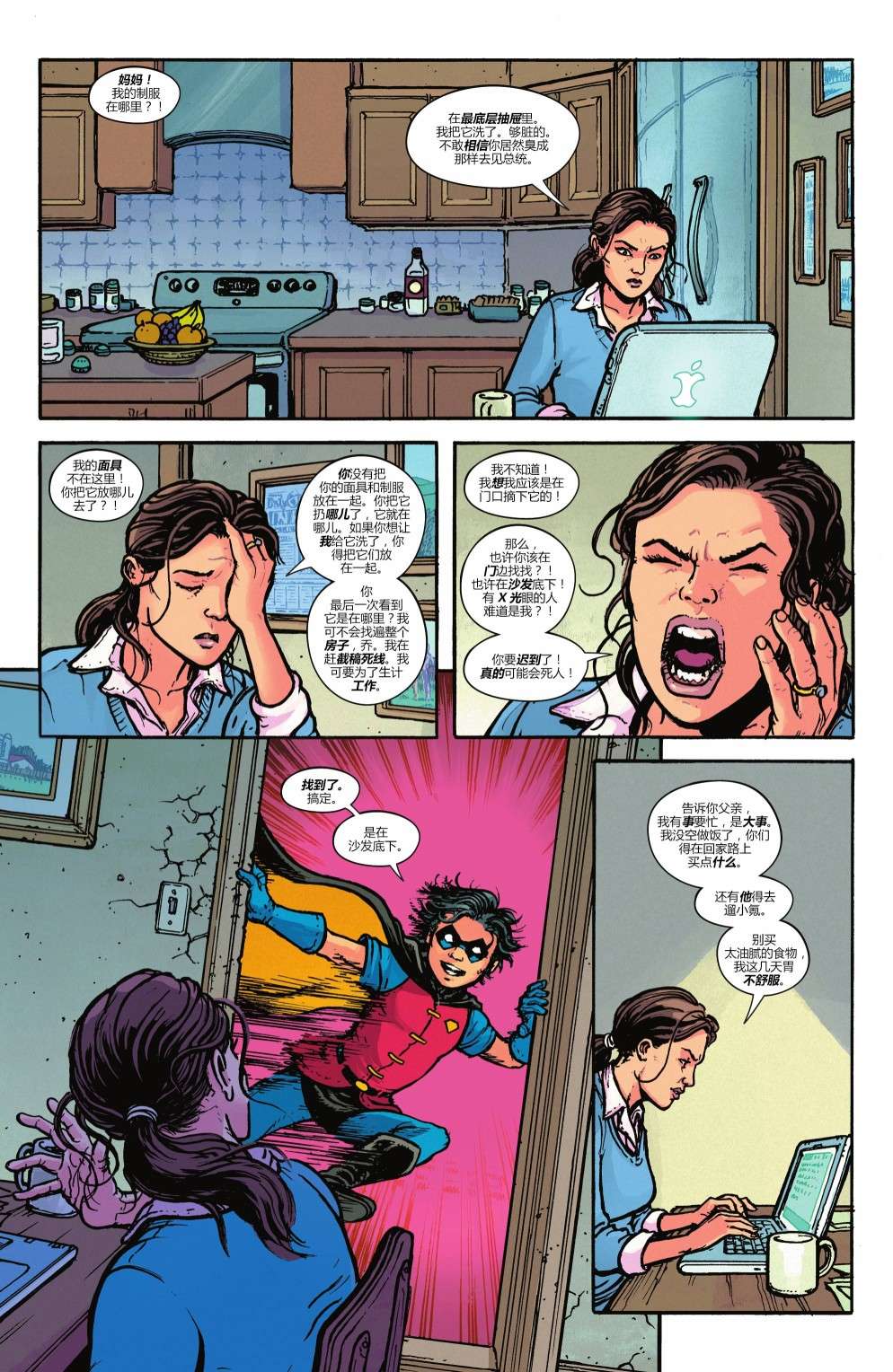 黑暗危机没有正义联盟的世界-超人#1