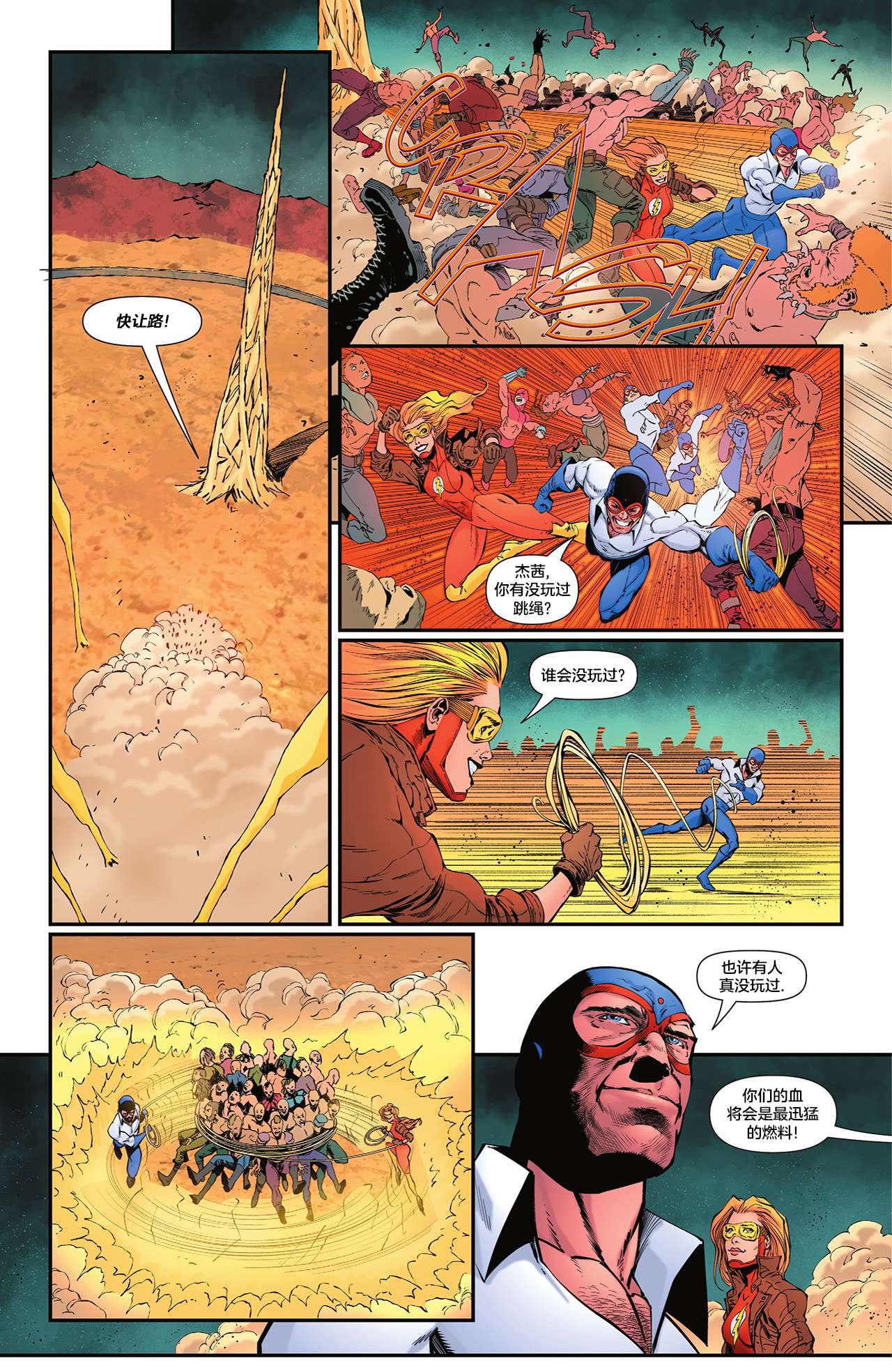 黑暗危机闪电侠V5#785