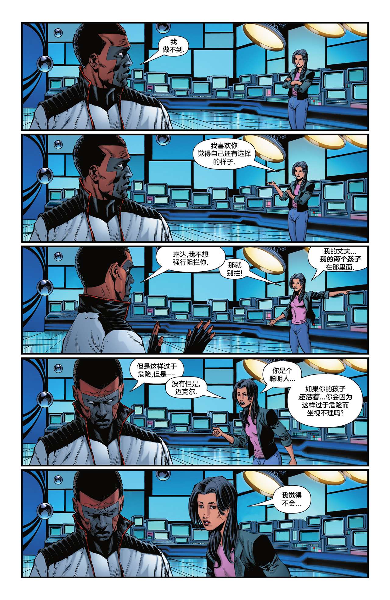 黑暗危机闪电侠V5#785