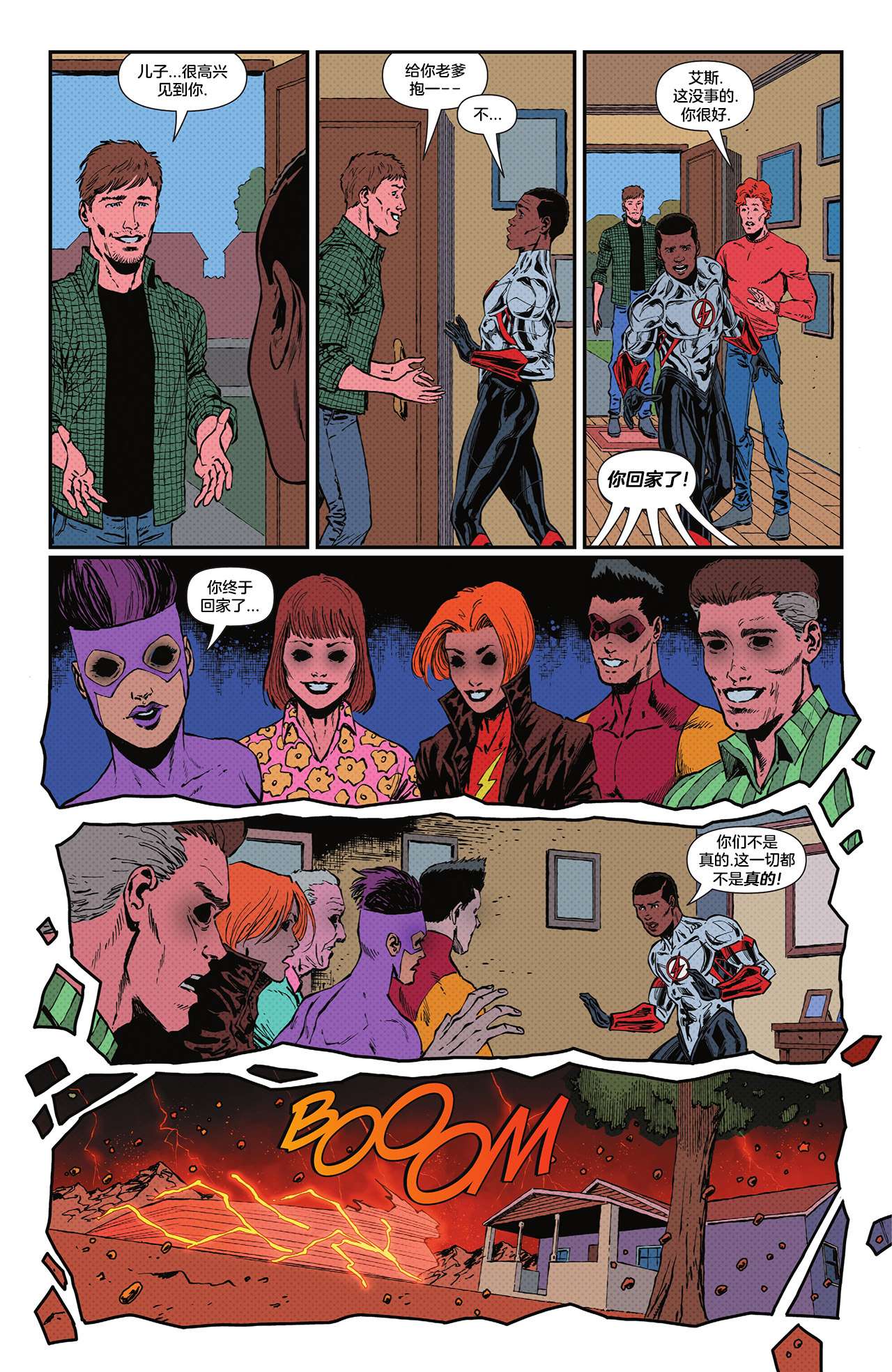 黑暗危机闪电侠V5#785