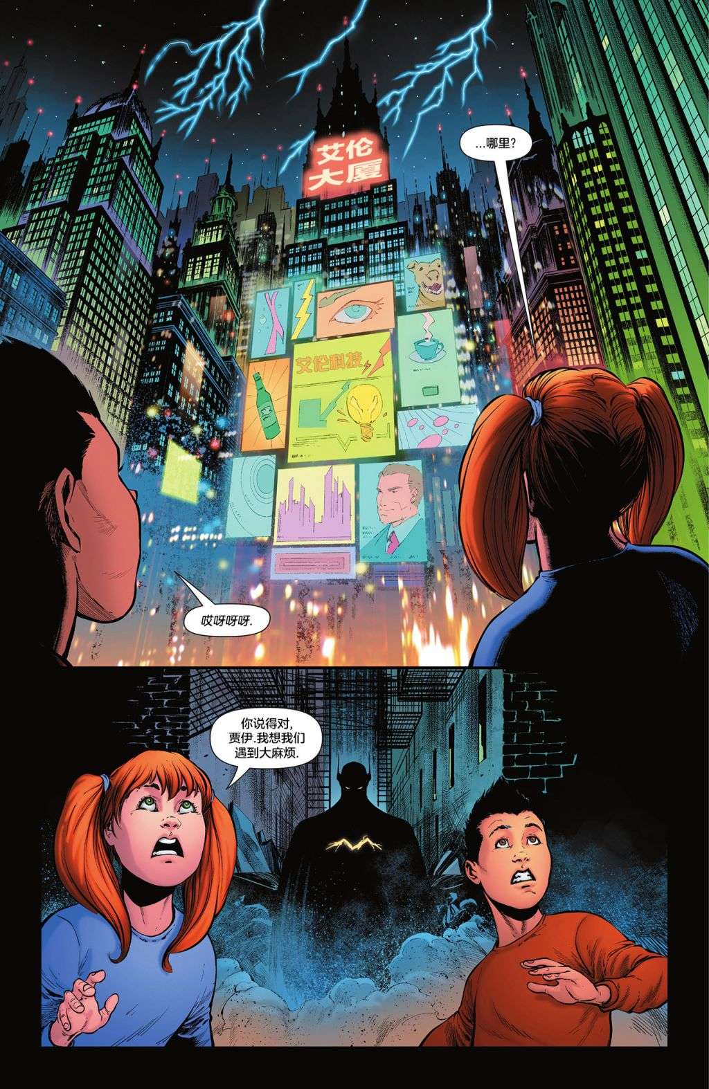 黑暗危机闪电侠V5#783