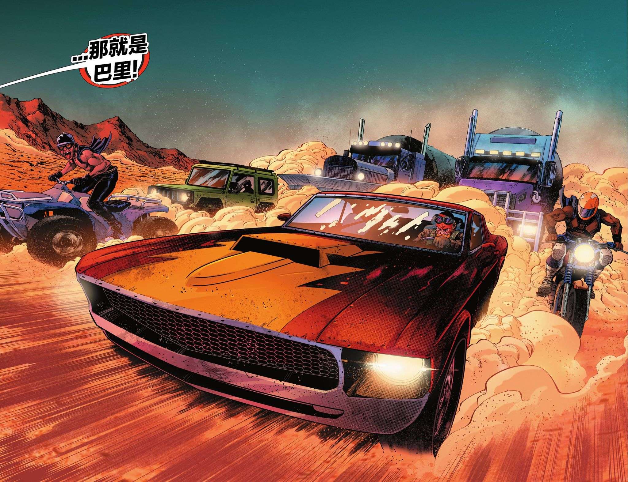 黑暗危机闪电侠V5#783