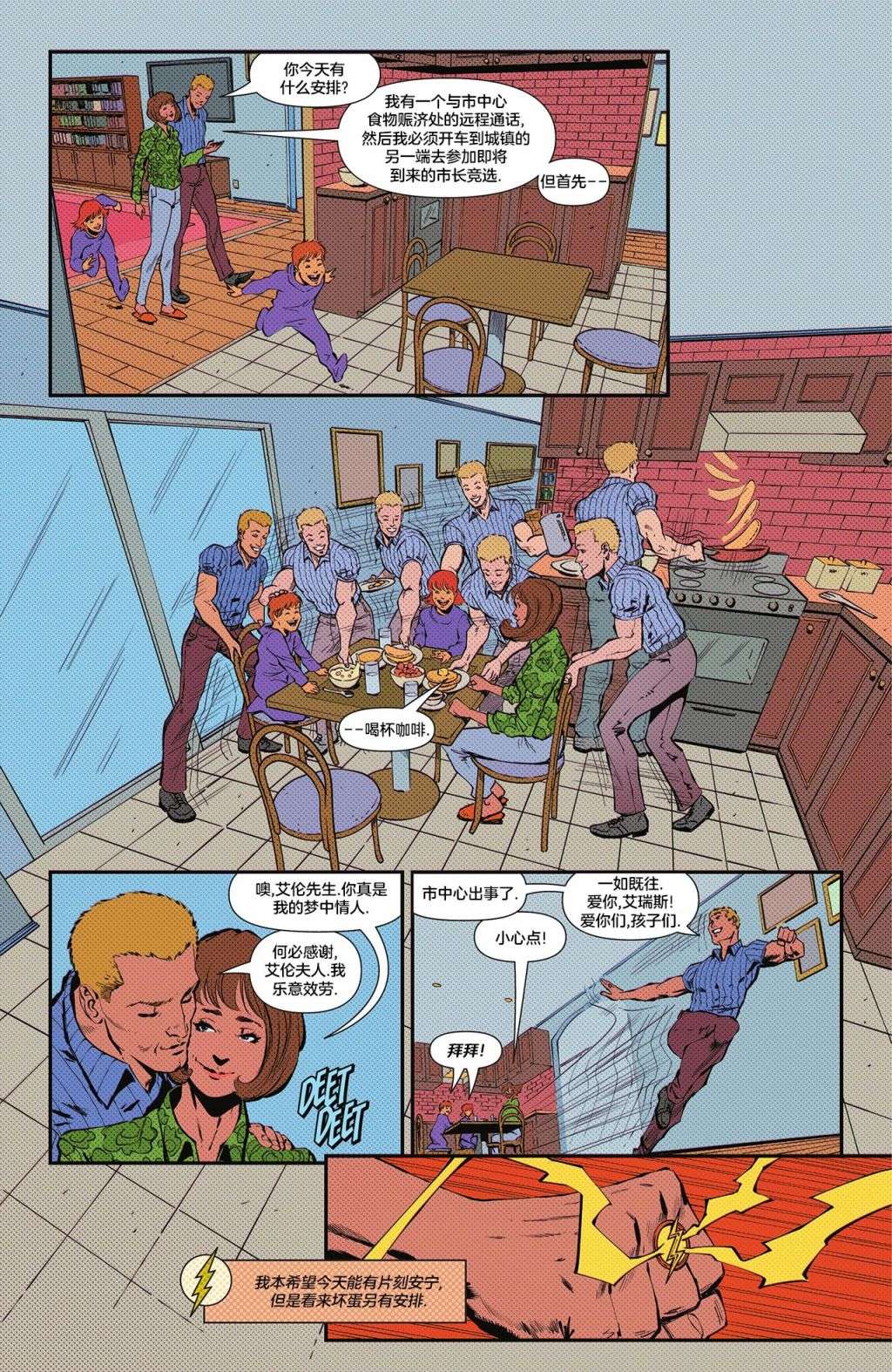 黑暗危机闪电侠V5#783