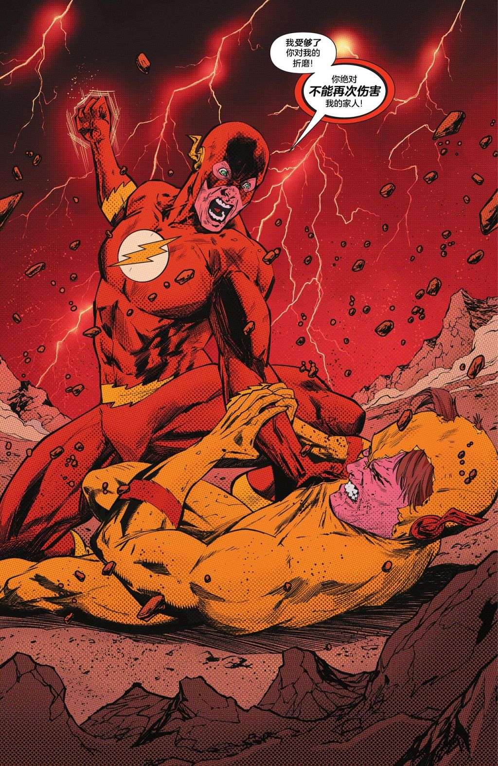 黑暗危机闪电侠V5#783