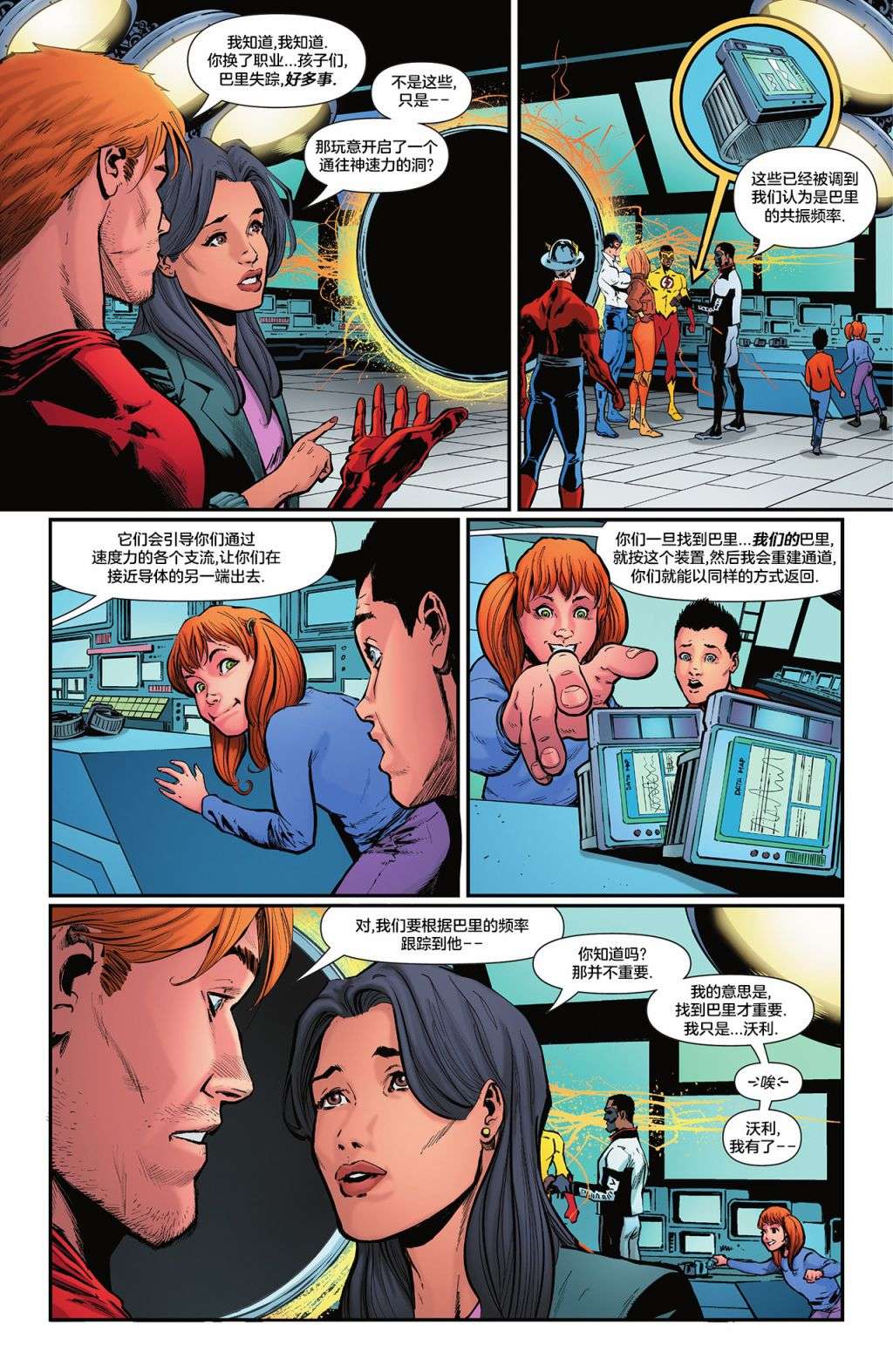 黑暗危机闪电侠V5#783