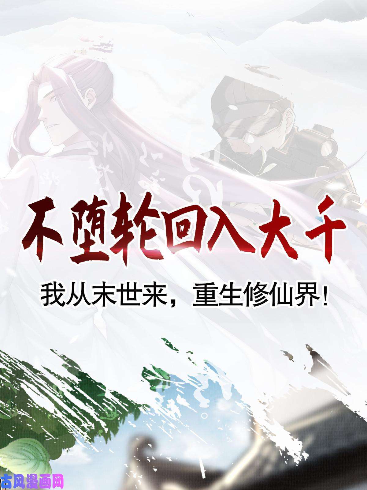 大道争锋预告
