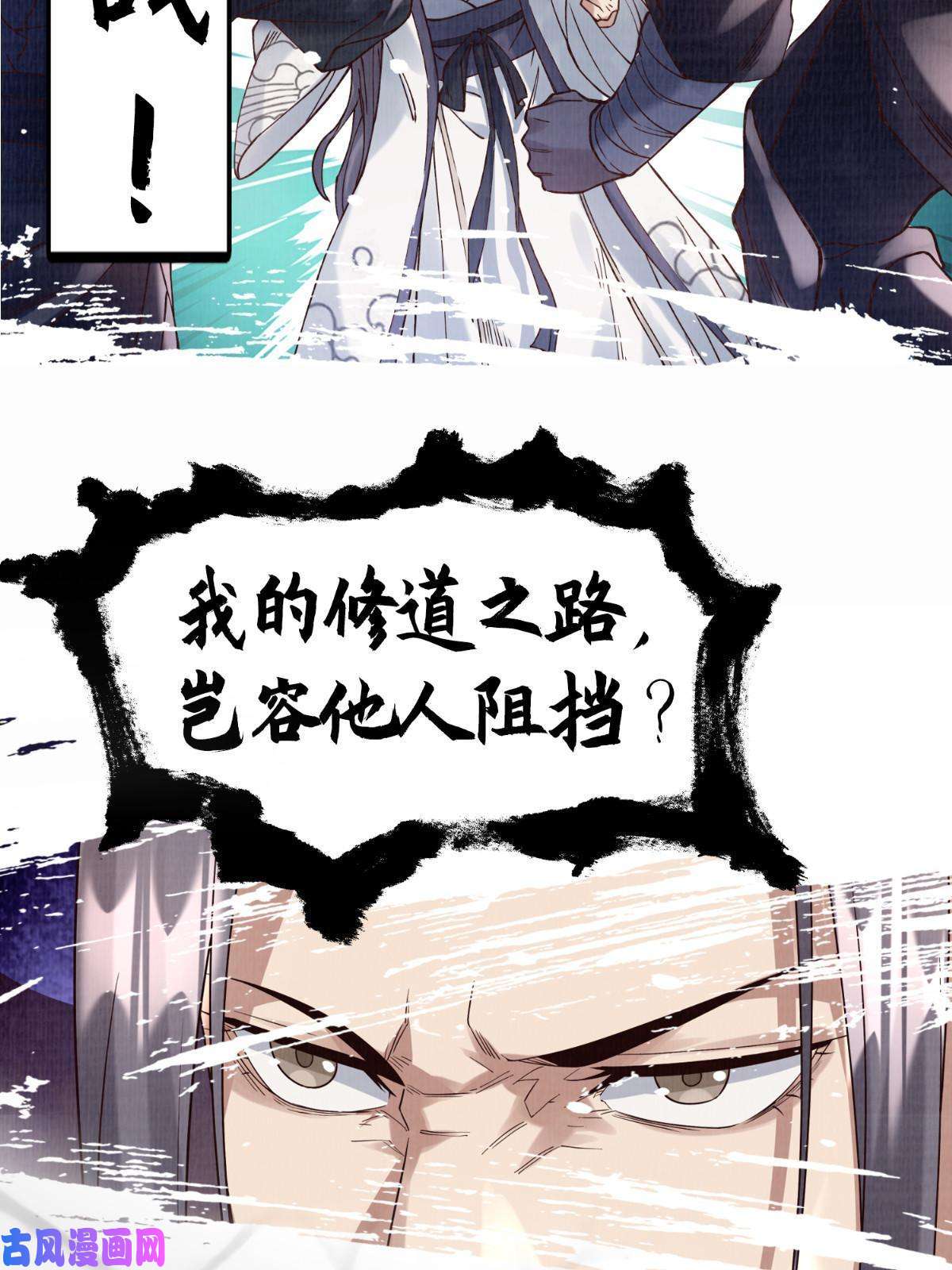 大道争锋预告