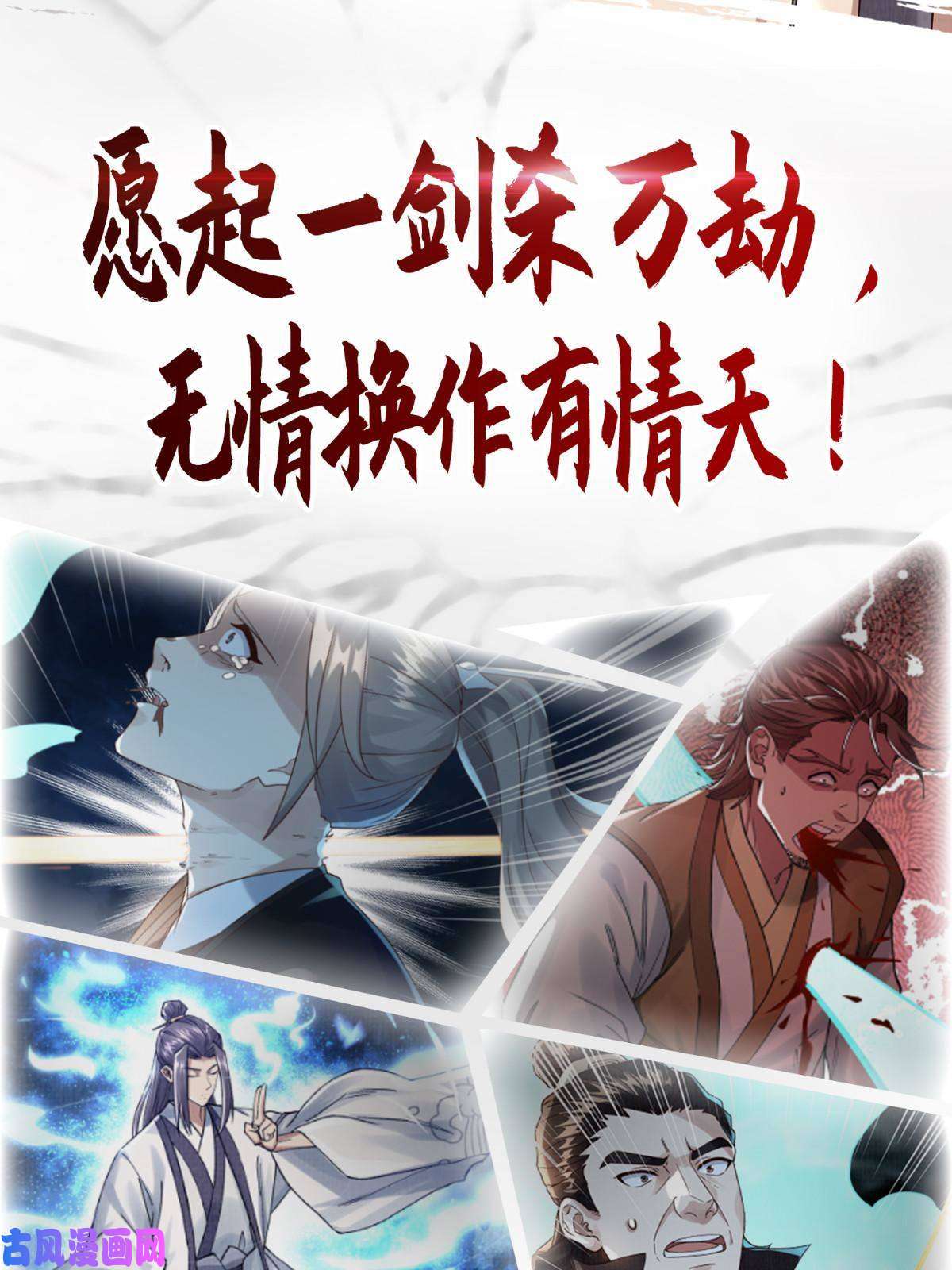 大道争锋预告