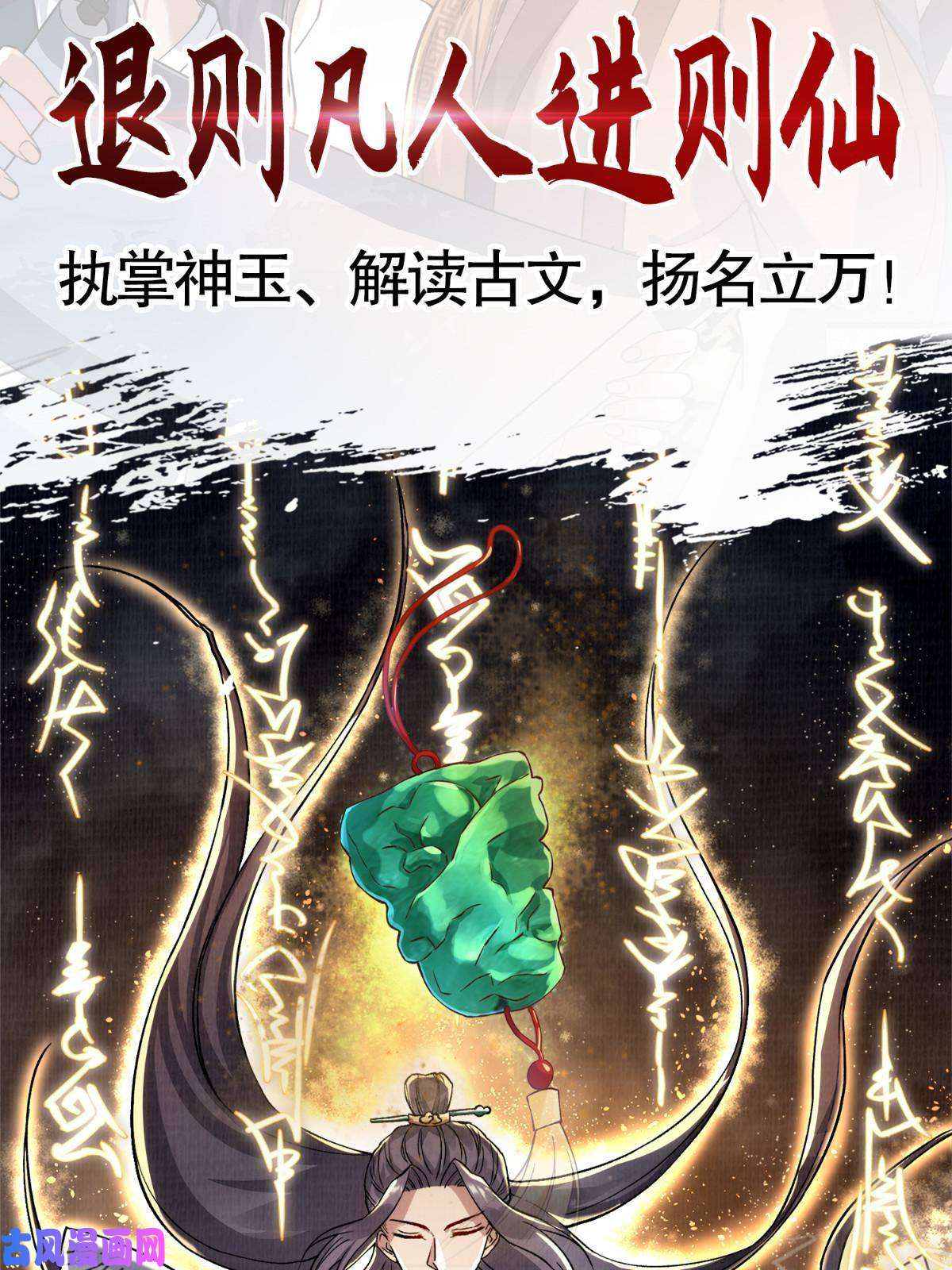 大道争锋预告