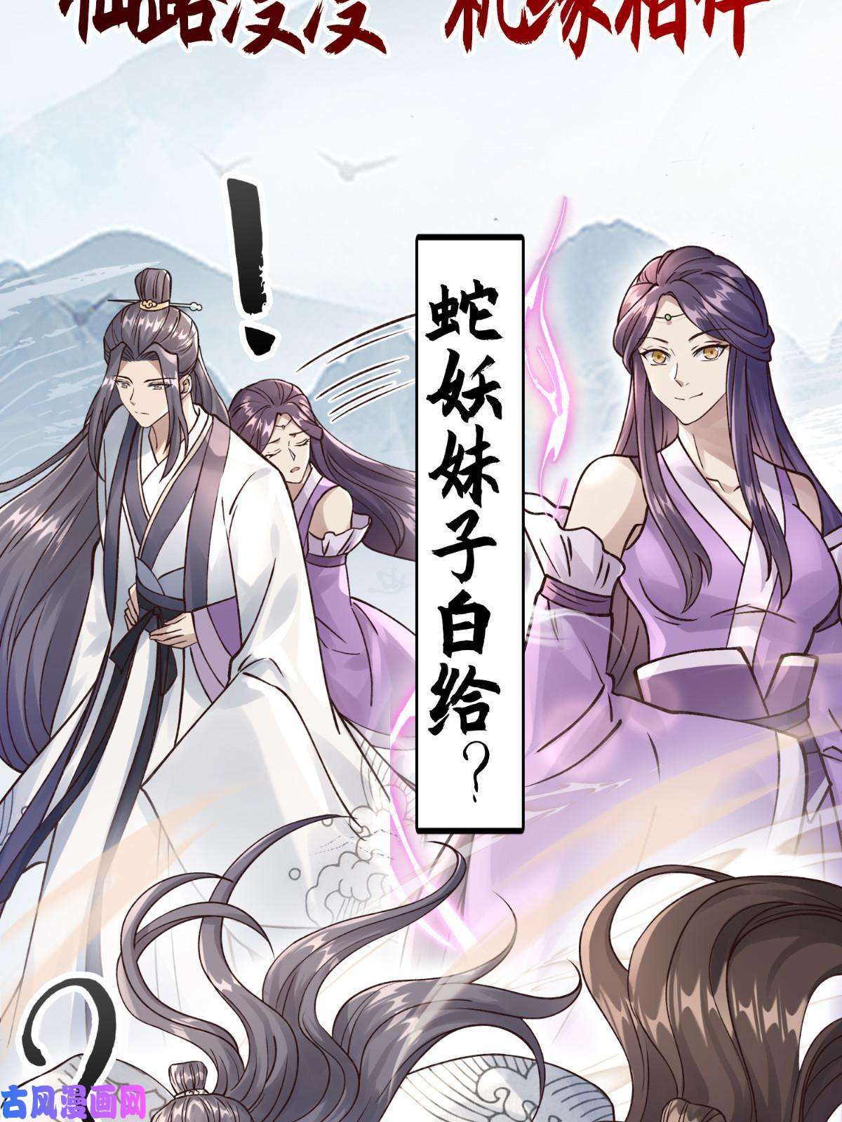 大道争锋预告