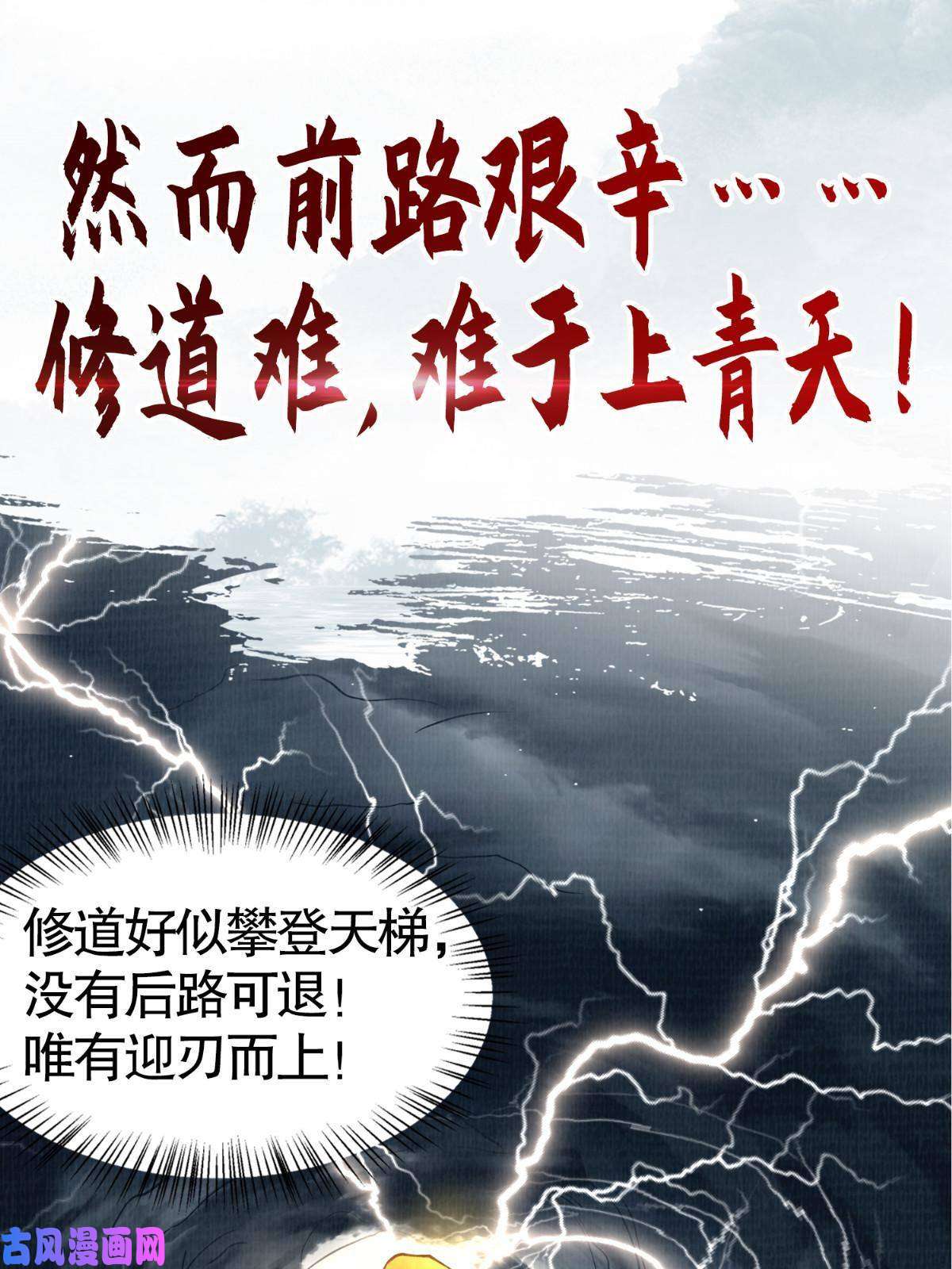 大道争锋预告
