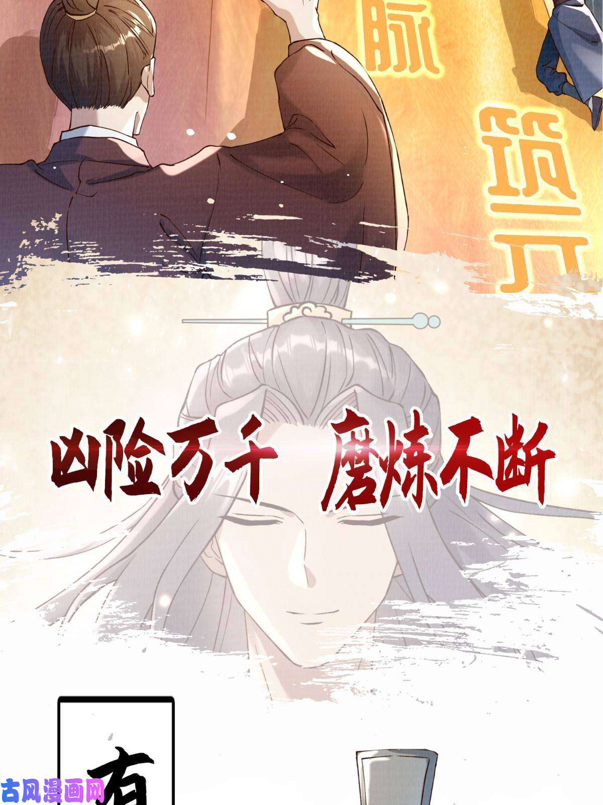 大道争锋预告