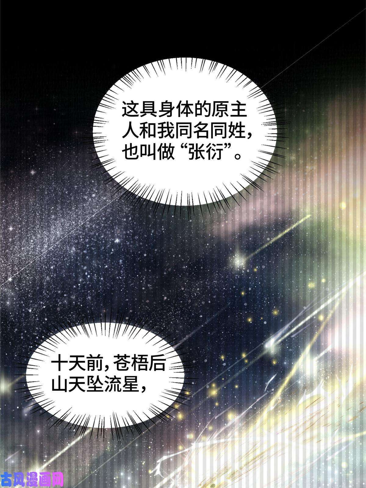 大道争锋01