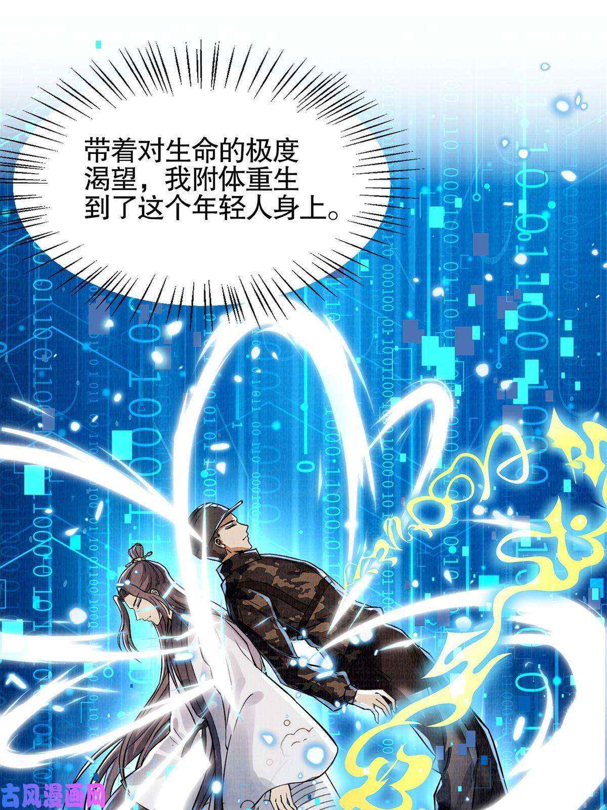 大道争锋01