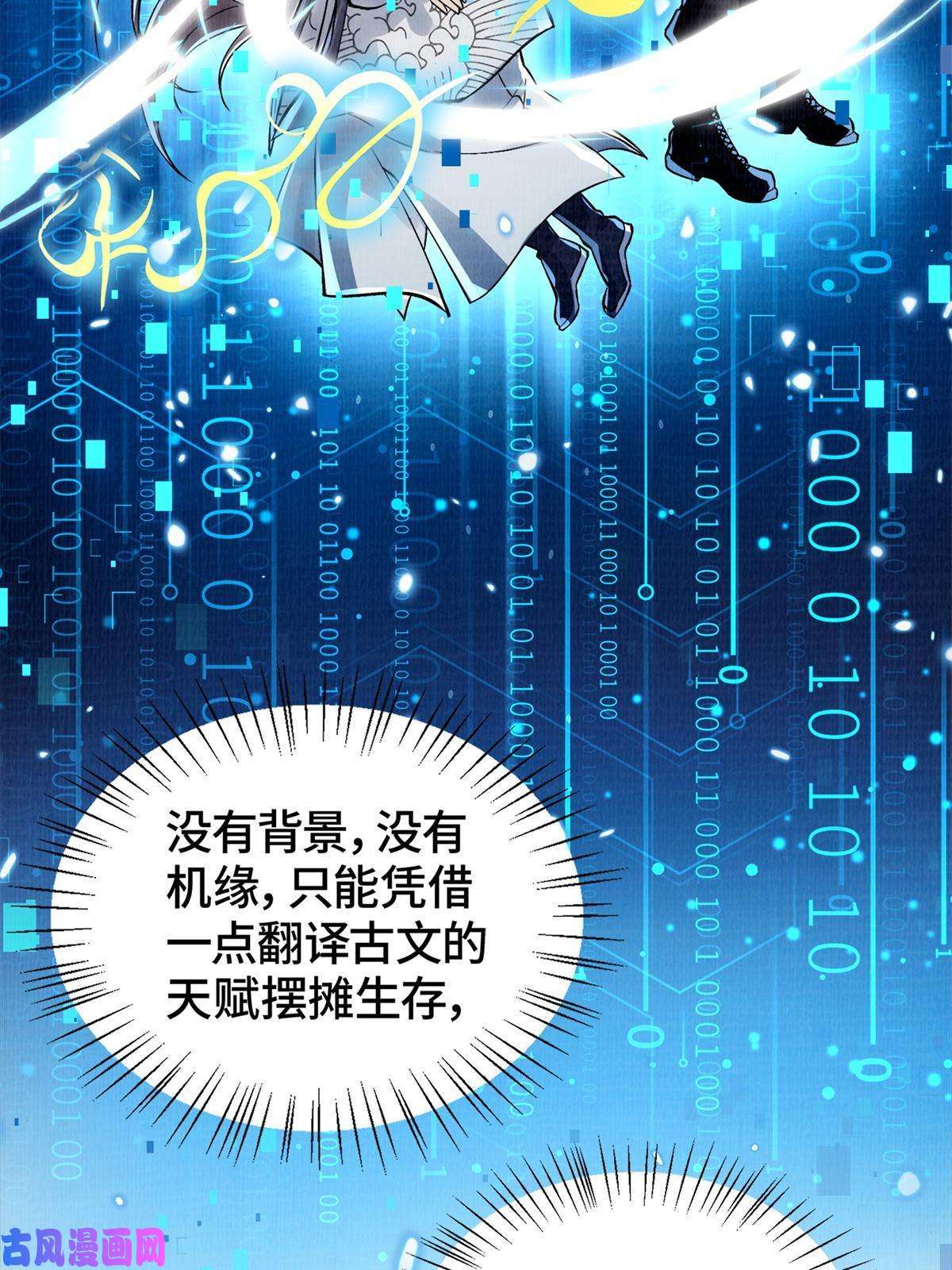 大道争锋01