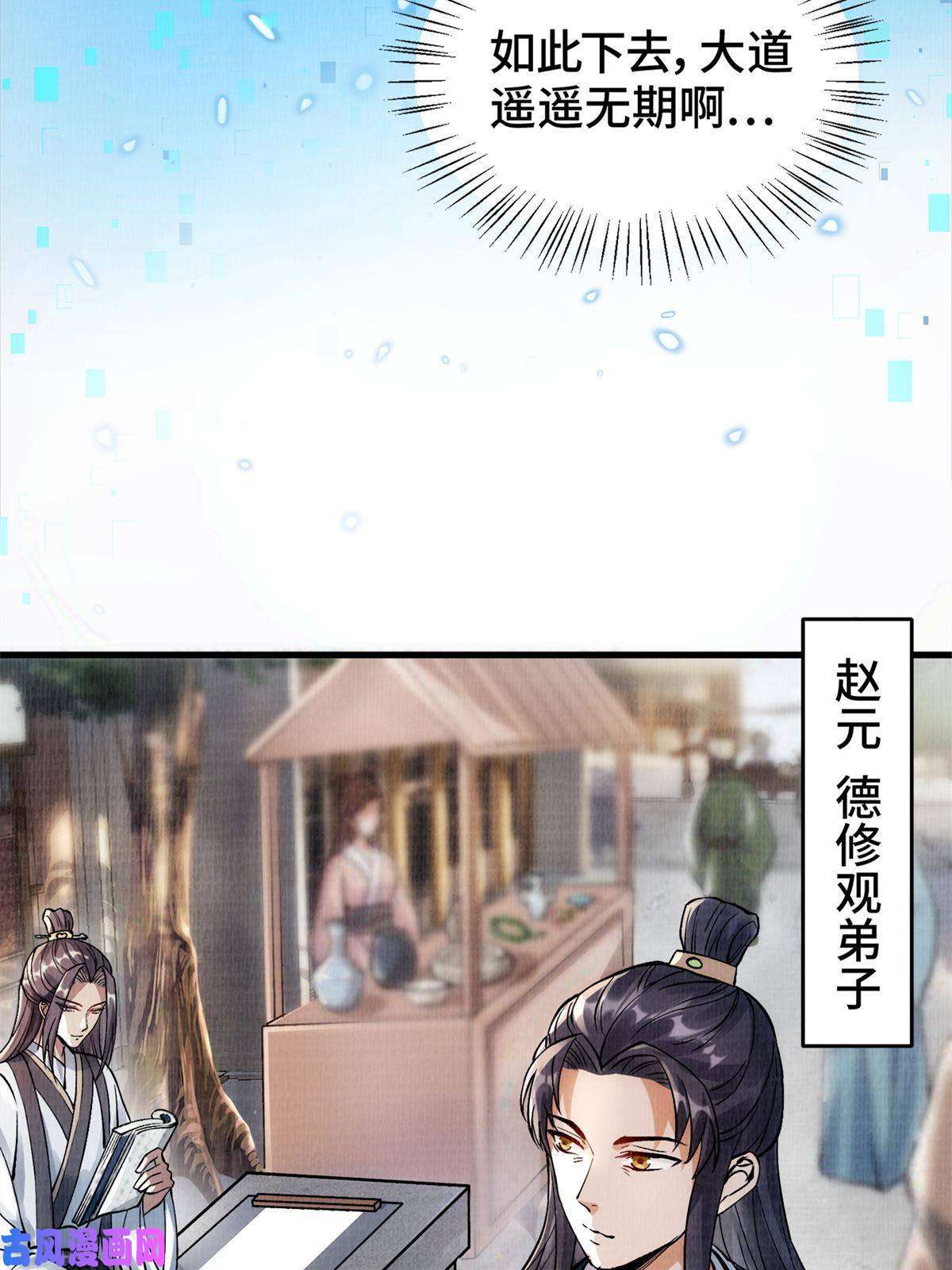 大道争锋01