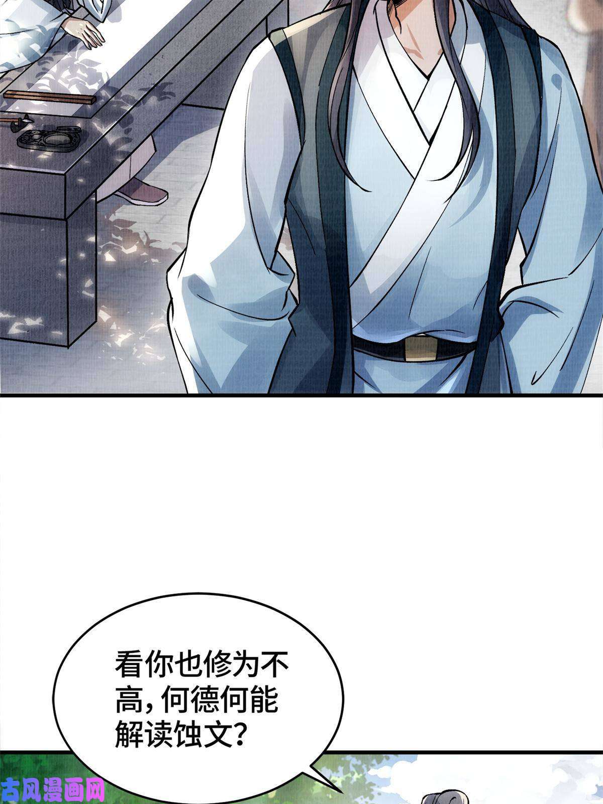 大道争锋01
