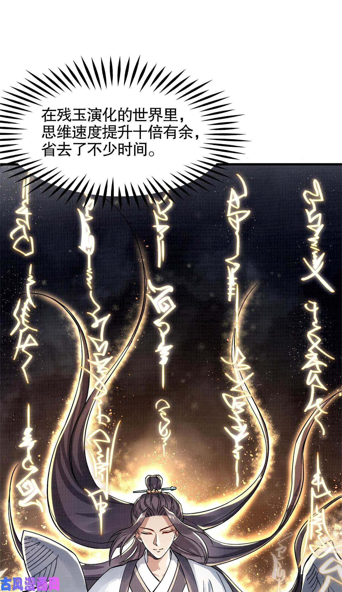大道争锋01