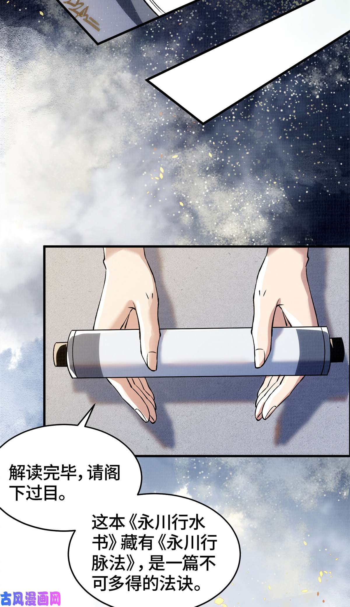 大道争锋01
