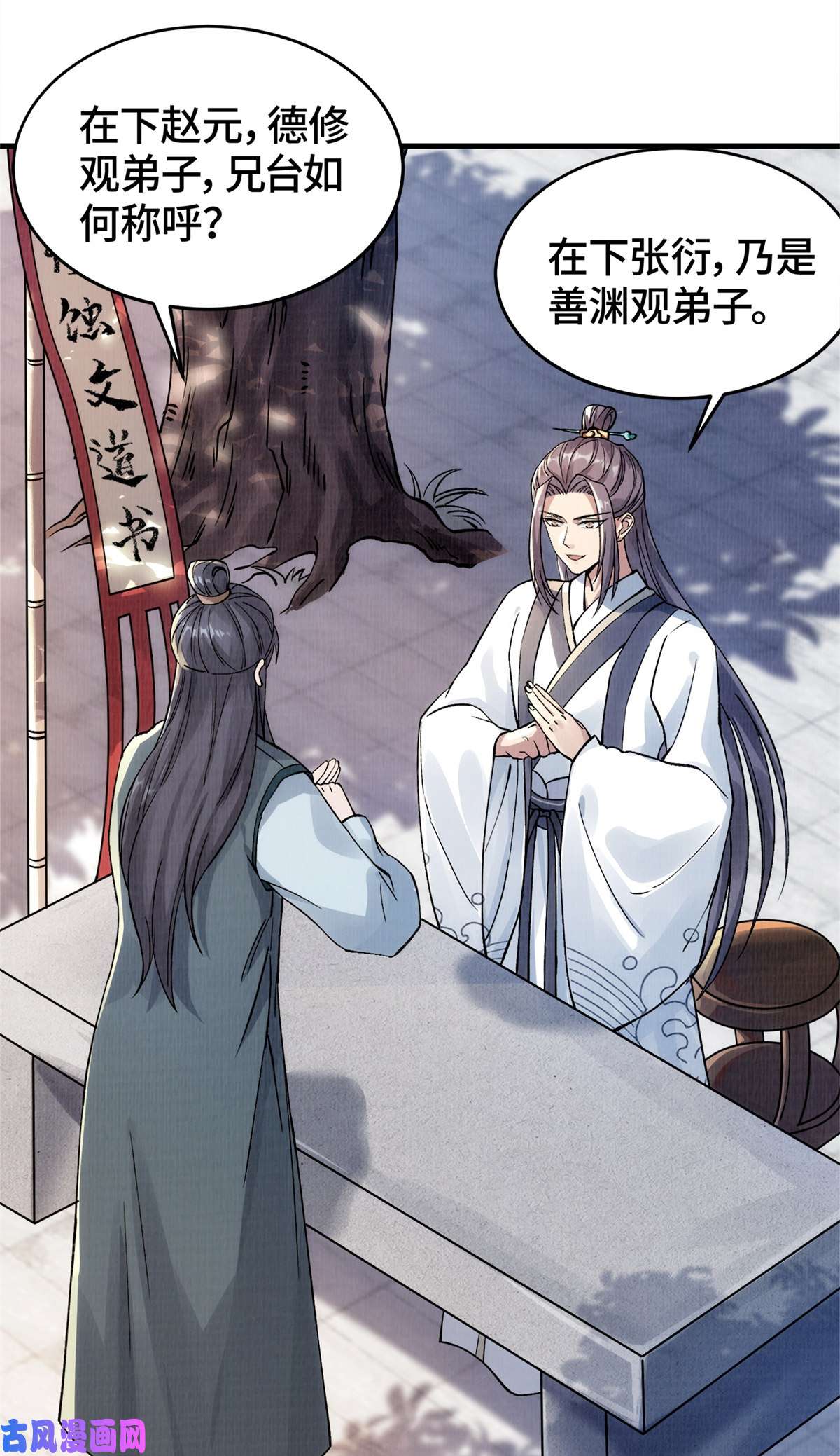 大道争锋01