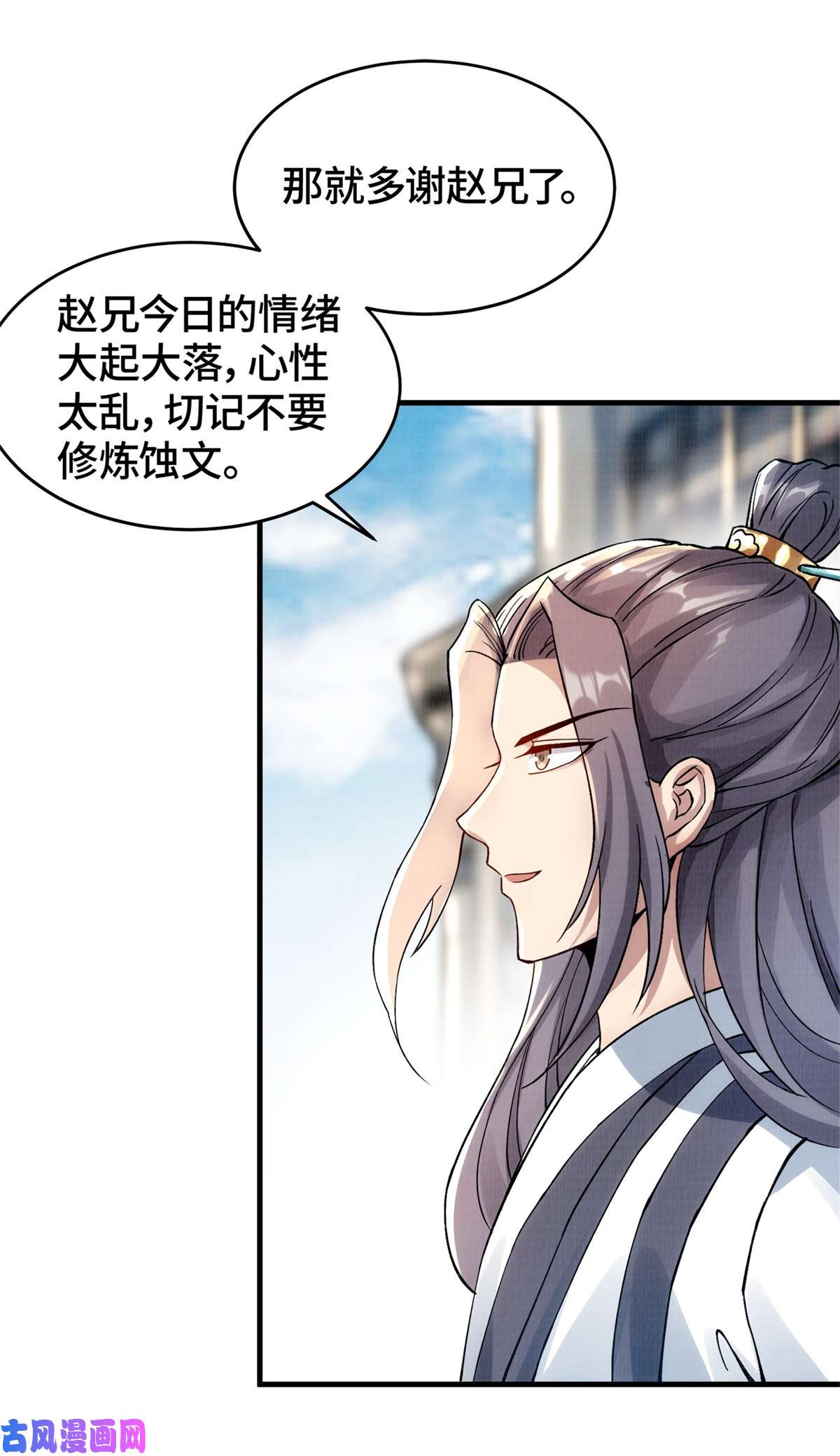 大道争锋01