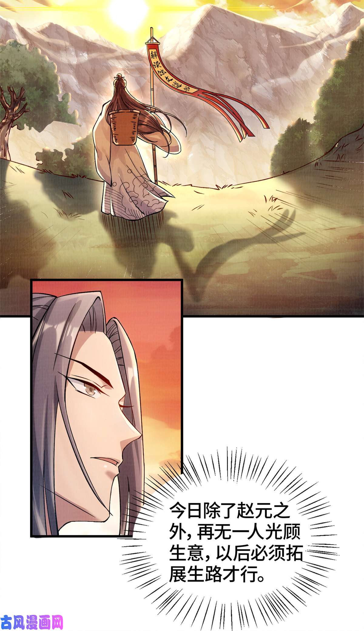 大道争锋01