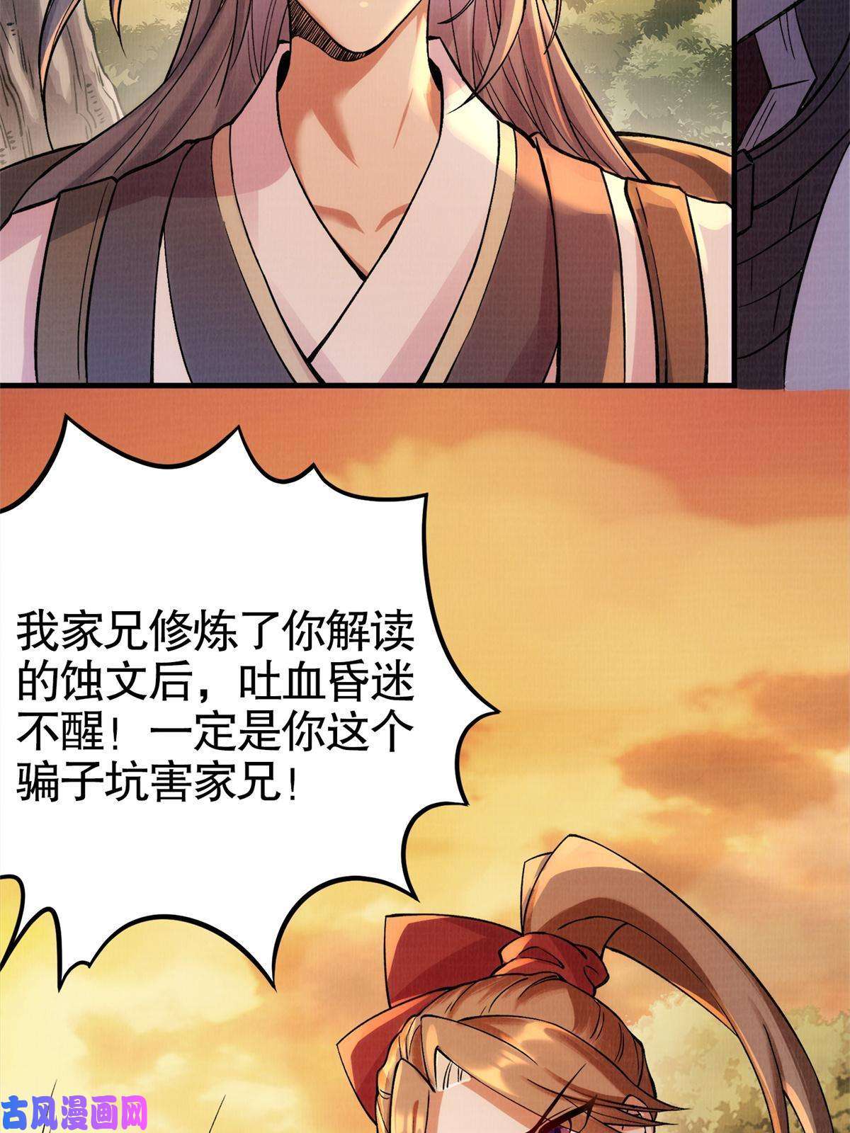 大道争锋01